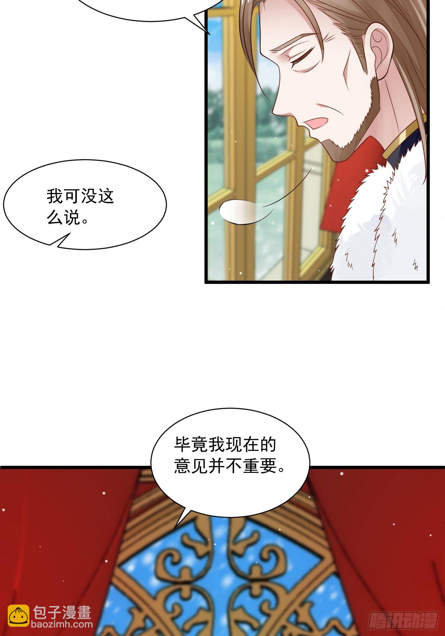 《野男人都想嫁给我》第19话 他是来救你的 第32页