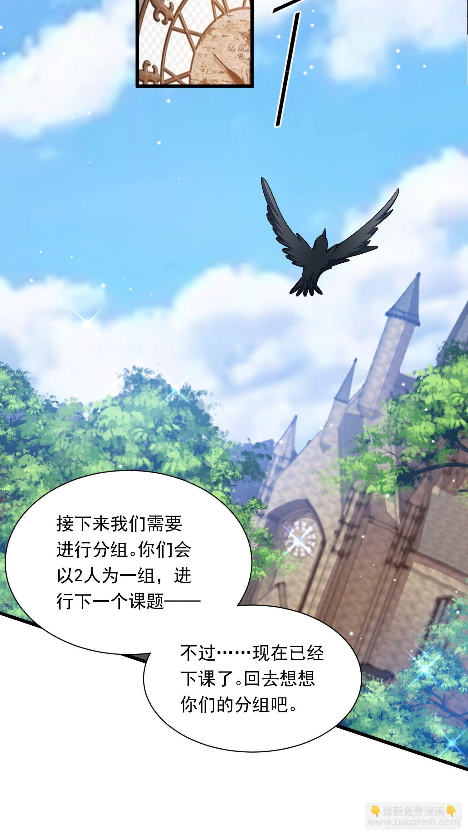 《野男人都想嫁给我》第22话 野男人的争锋 第30页