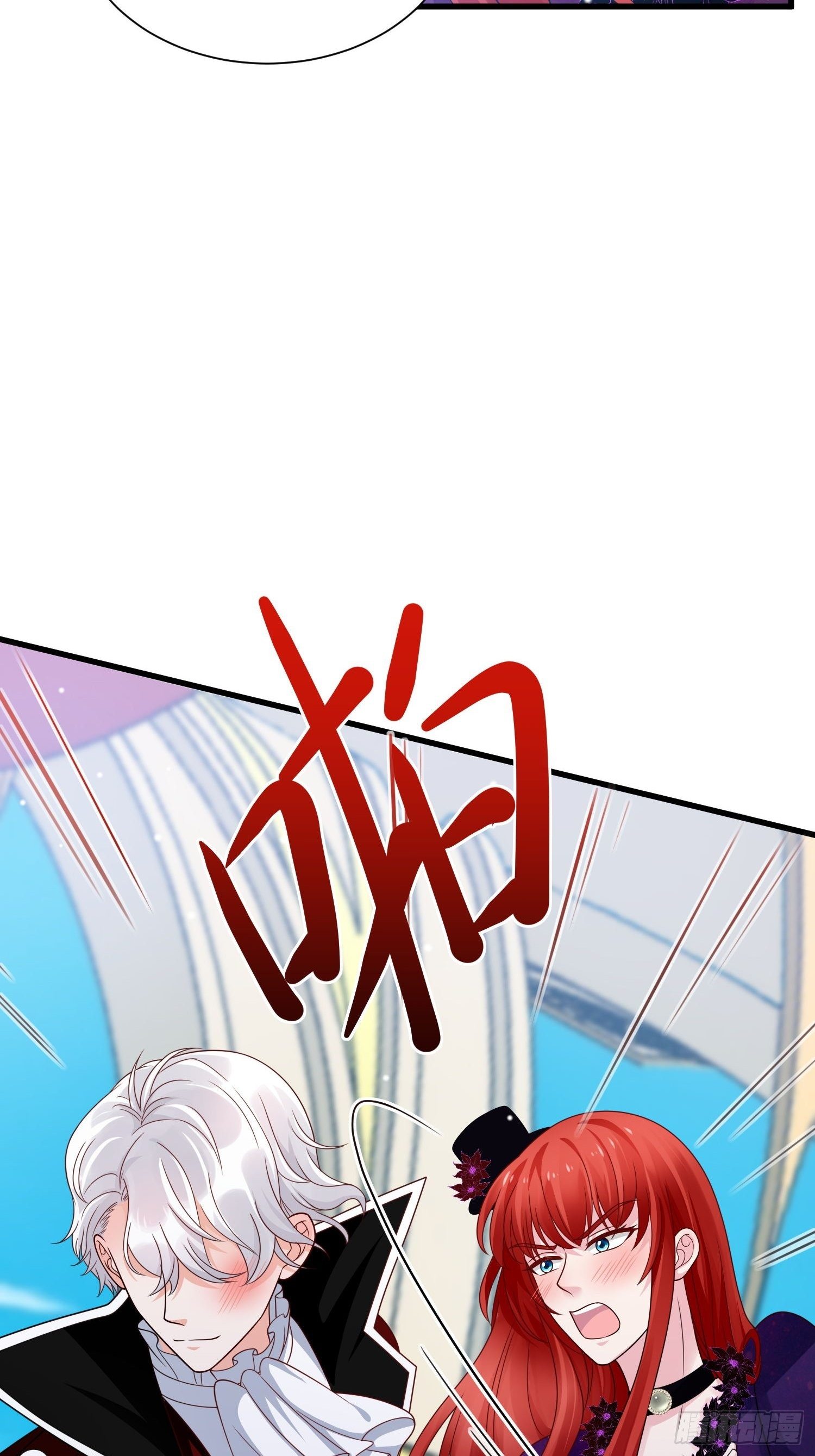 《野男人都想嫁给我》第25话 试试？ 第6页