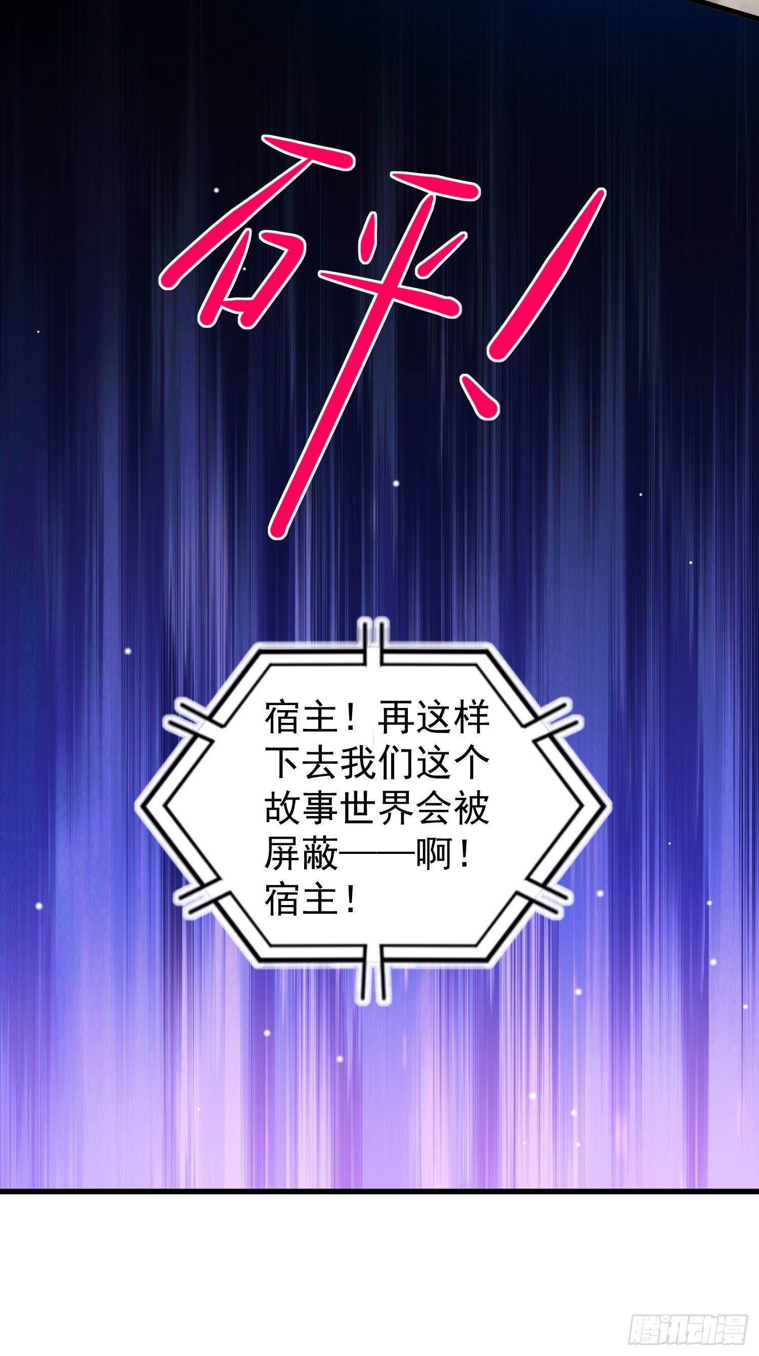 《野男人都想嫁给我》第32话 百合花开 第22页