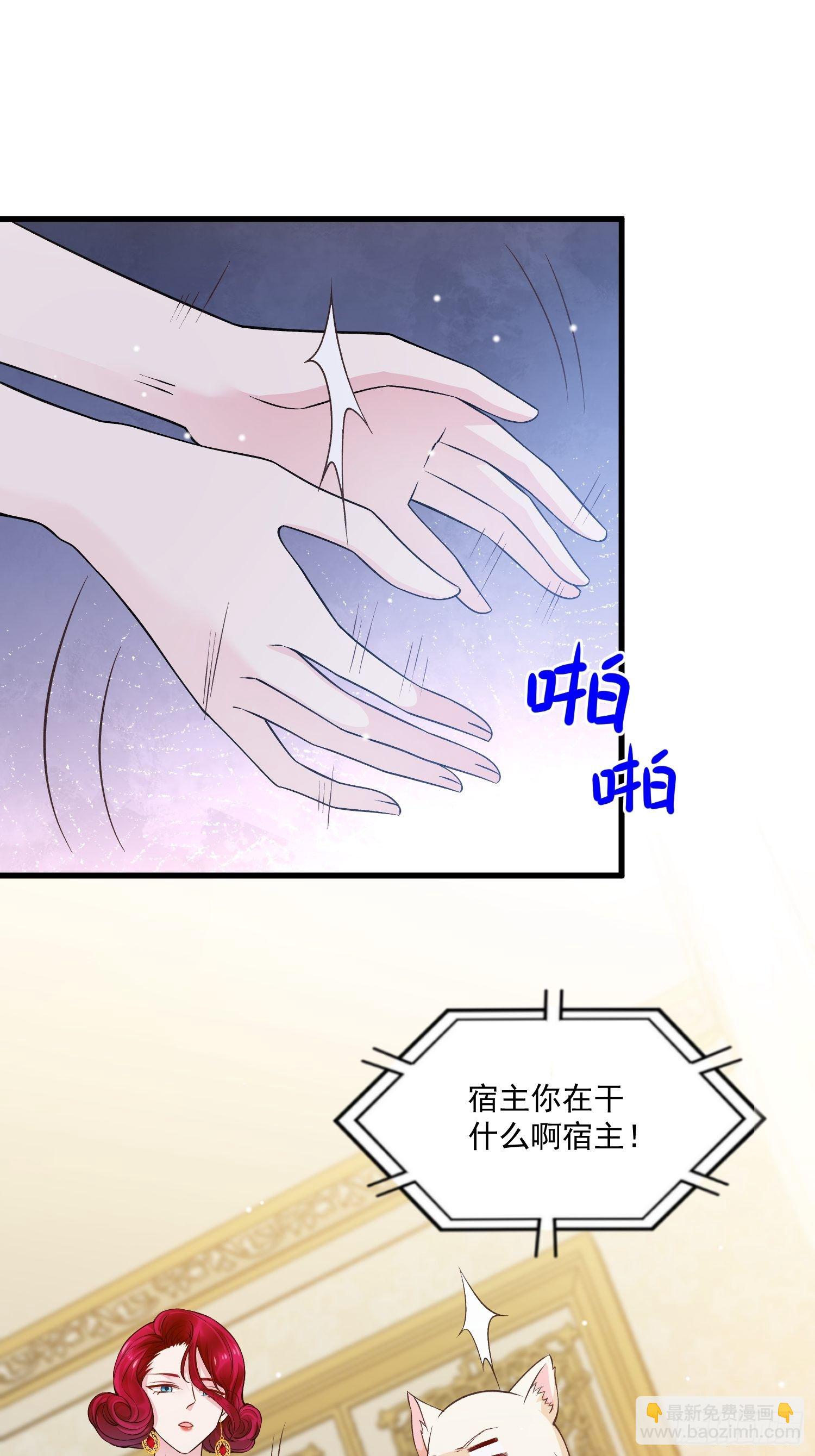 《野男人都想嫁给我》第32话 百合花开 第23页