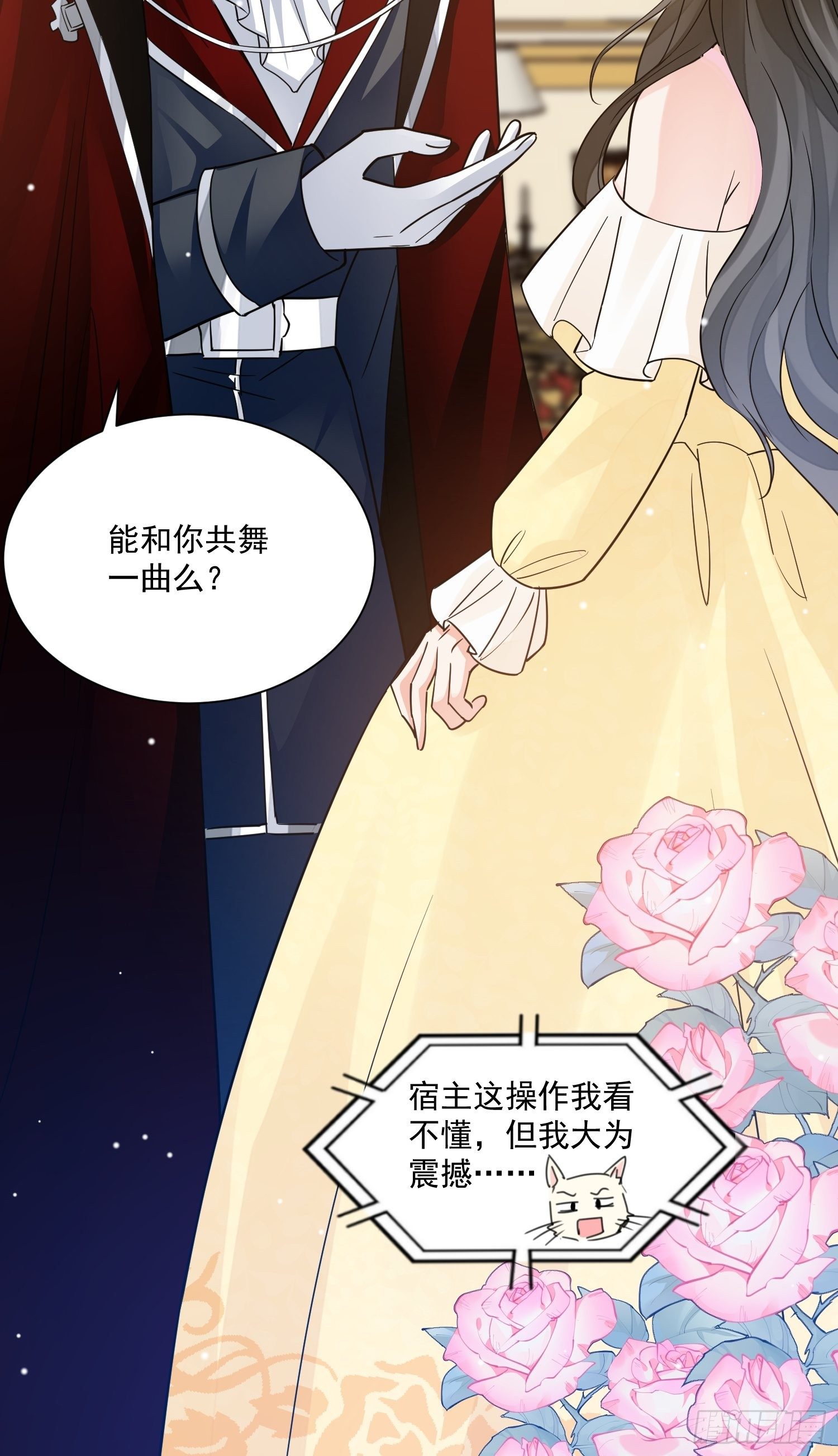 《野男人都想嫁给我》第32话 百合花开 第31页