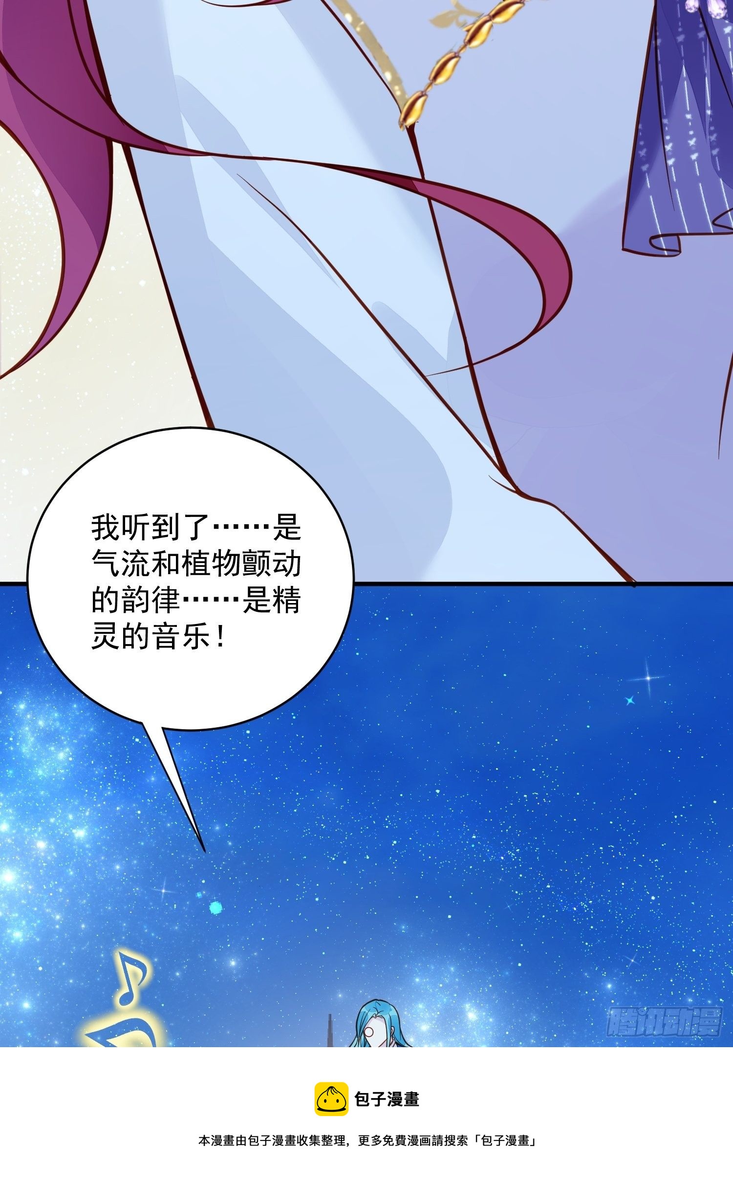 《野男人都想嫁给我》第34话 他这是喜欢我？ 第13页