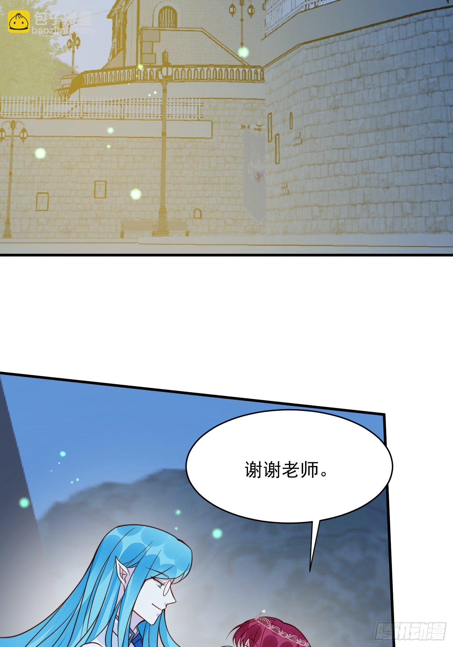 《野男人都想嫁给我》第34话 他这是喜欢我？ 第15页