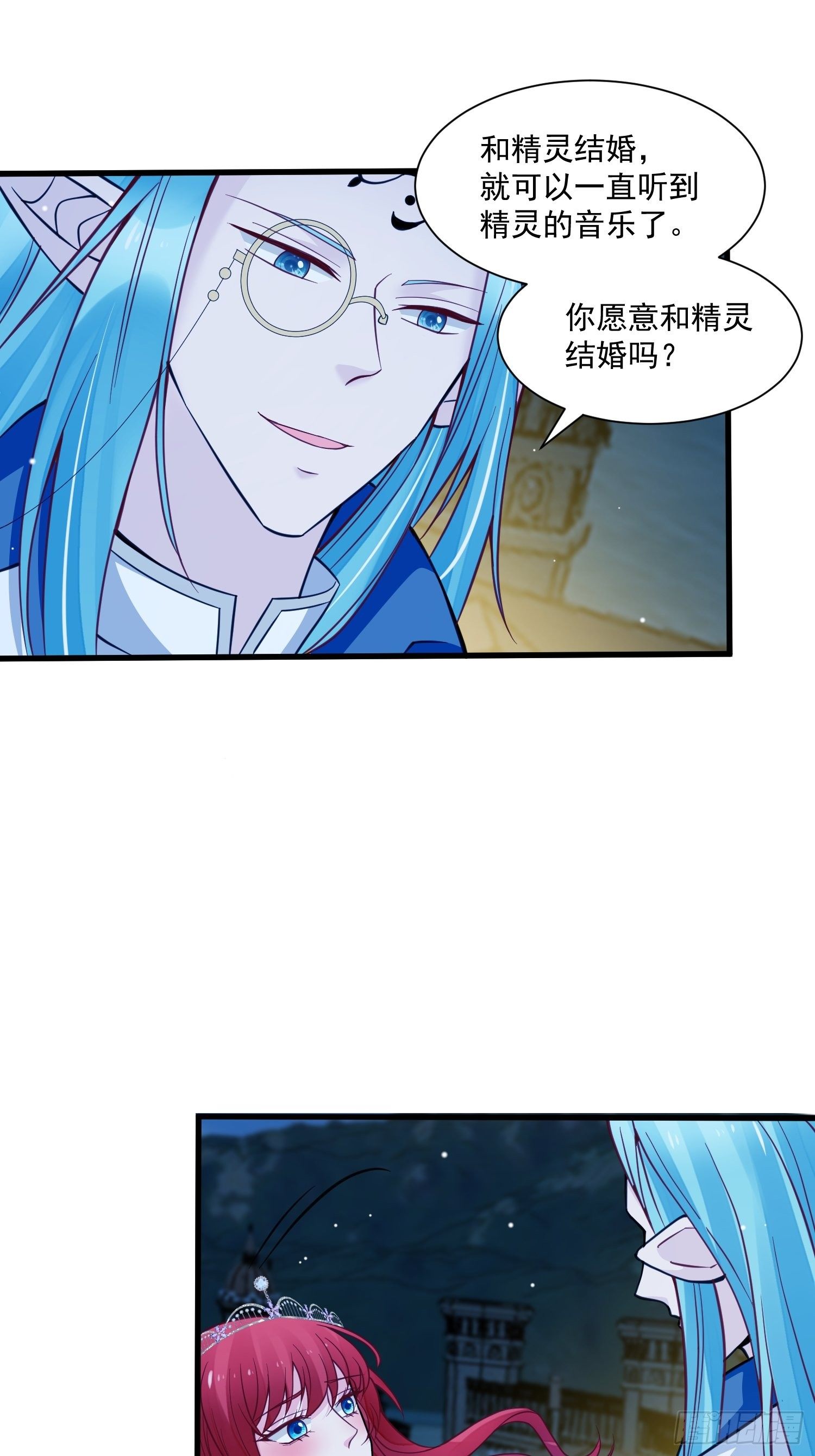 《野男人都想嫁给我》第34话 他这是喜欢我？ 第19页