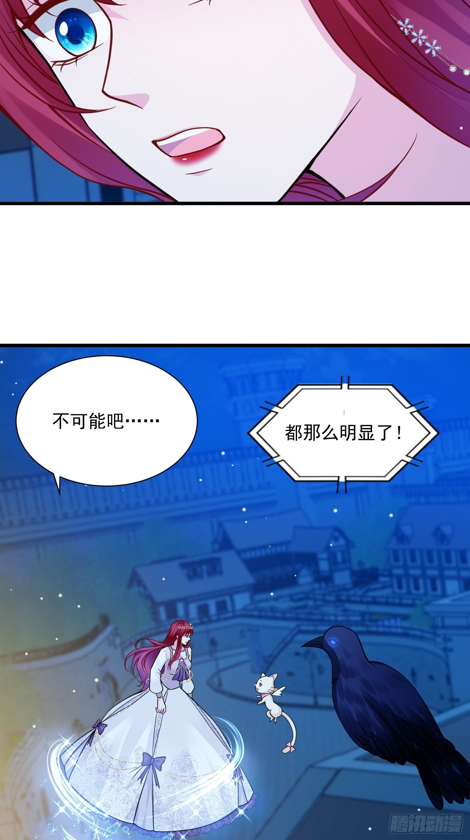 《野男人都想嫁给我》第34话 他这是喜欢我？ 第27页