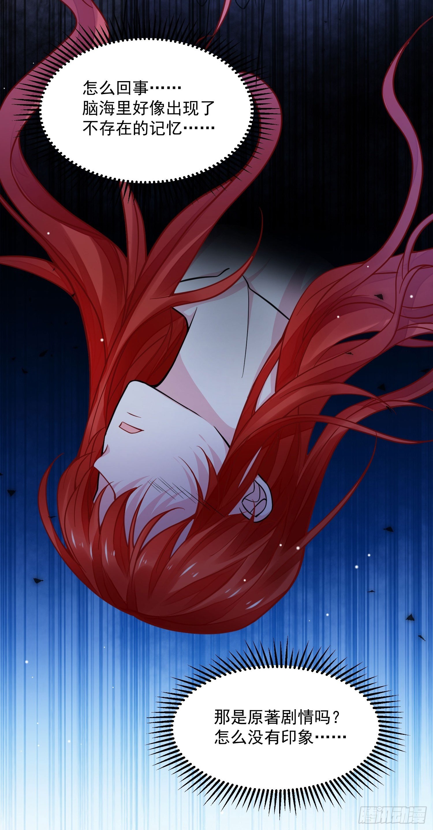 《野男人都想嫁给我》第34话 他这是喜欢我？ 第34页