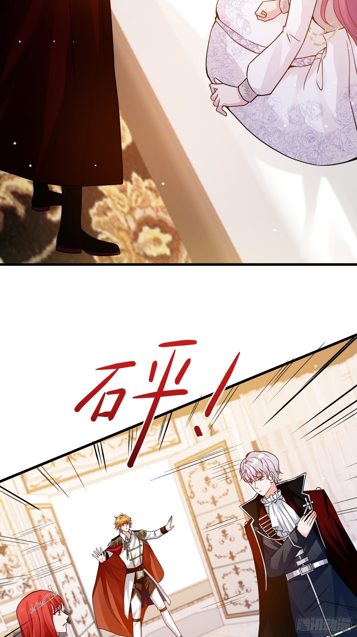 《野男人都想嫁给我》第35话 你们不要为我打架啦 第19页