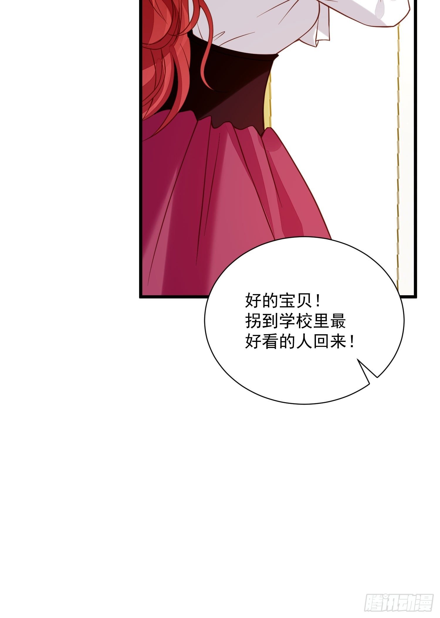 《野男人都想嫁给我》第36话 我永远不会放弃你 第27页