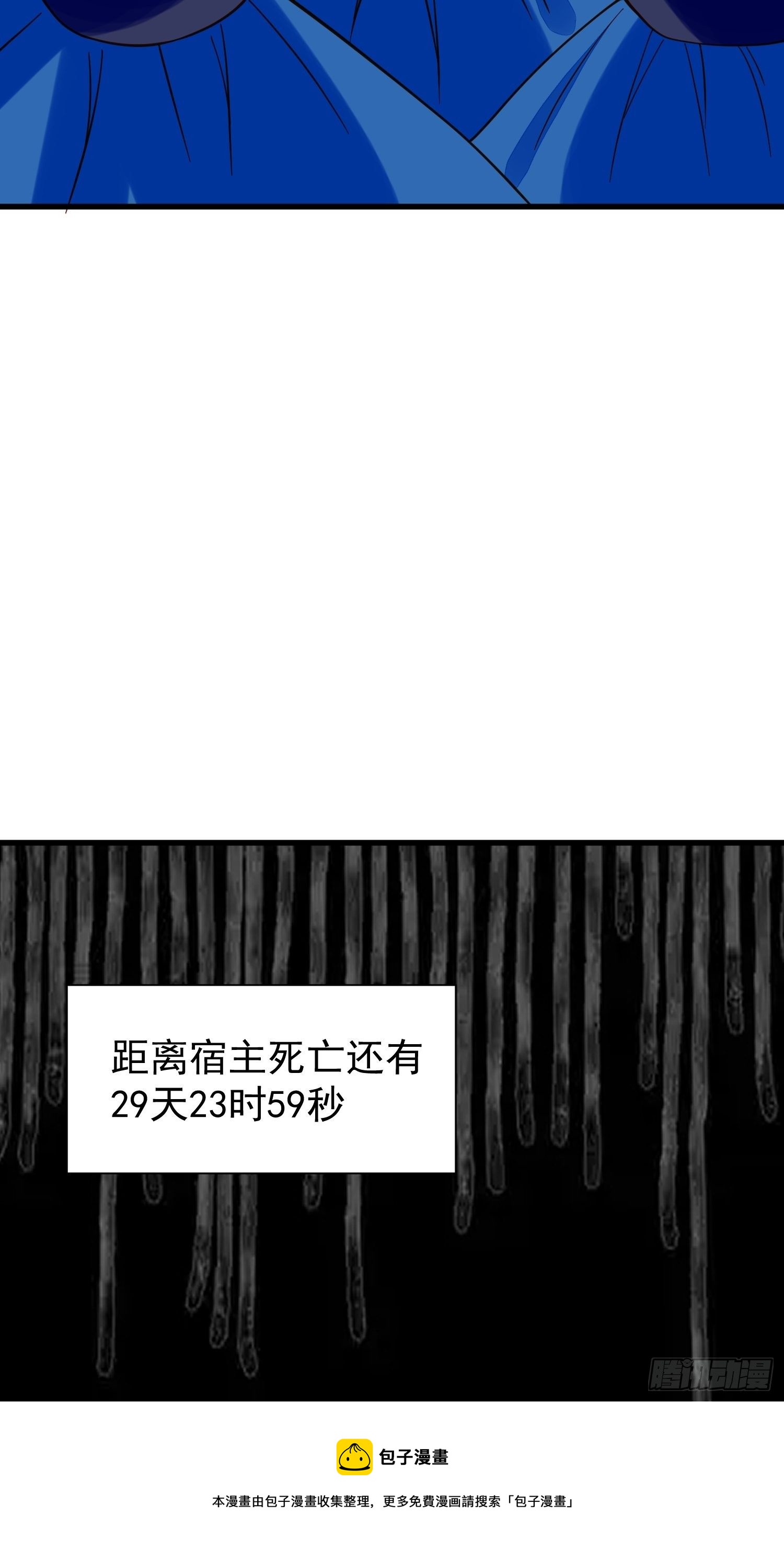《野男人都想嫁给我》第36话 我永远不会放弃你 第37页