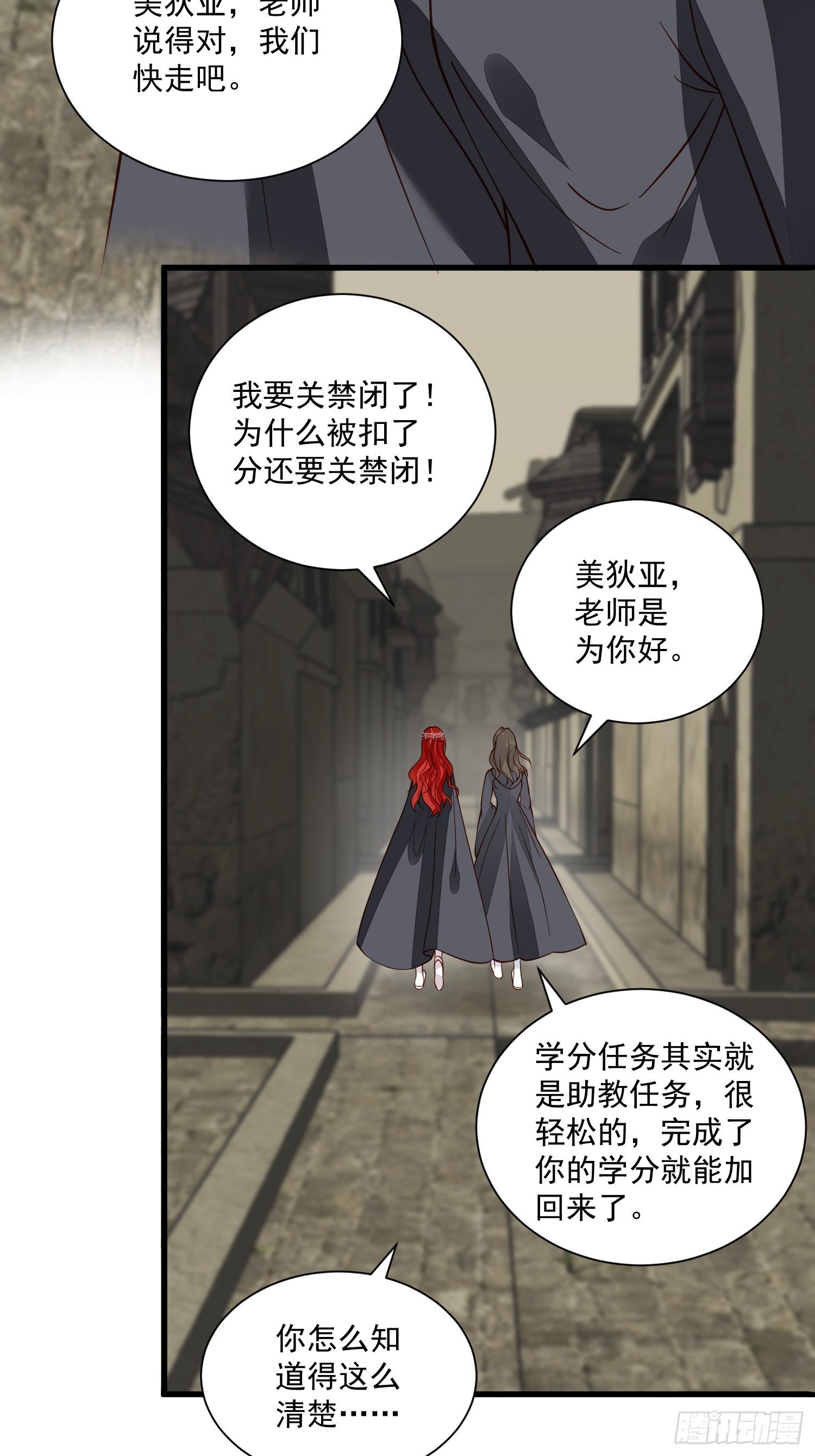 《野男人都想嫁给我》第41话 重生？ 第20页