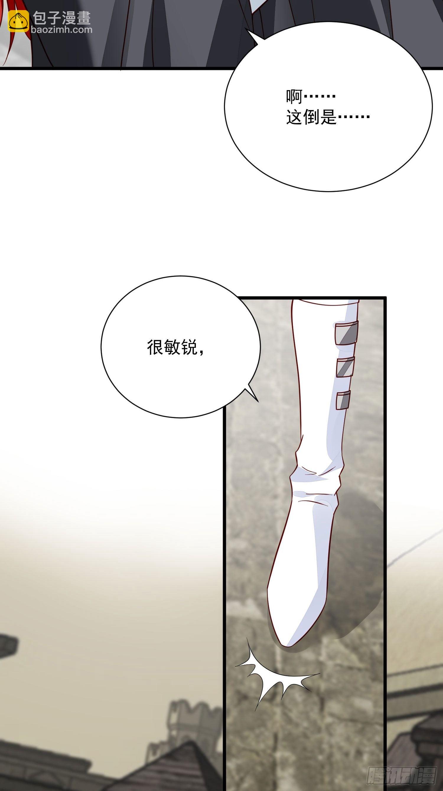 《野男人都想嫁给我》第41话 重生？ 第3页
