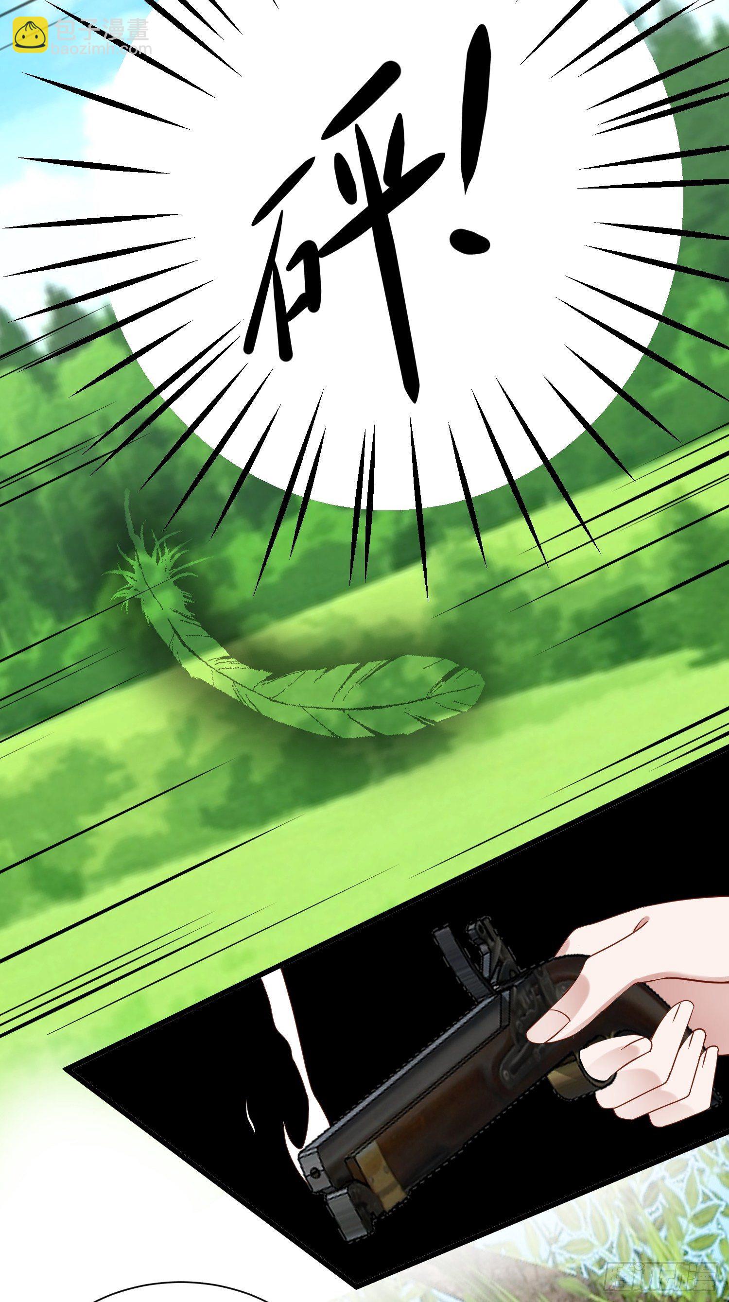 《野男人都想嫁给我》第39话 煺婚 第4页