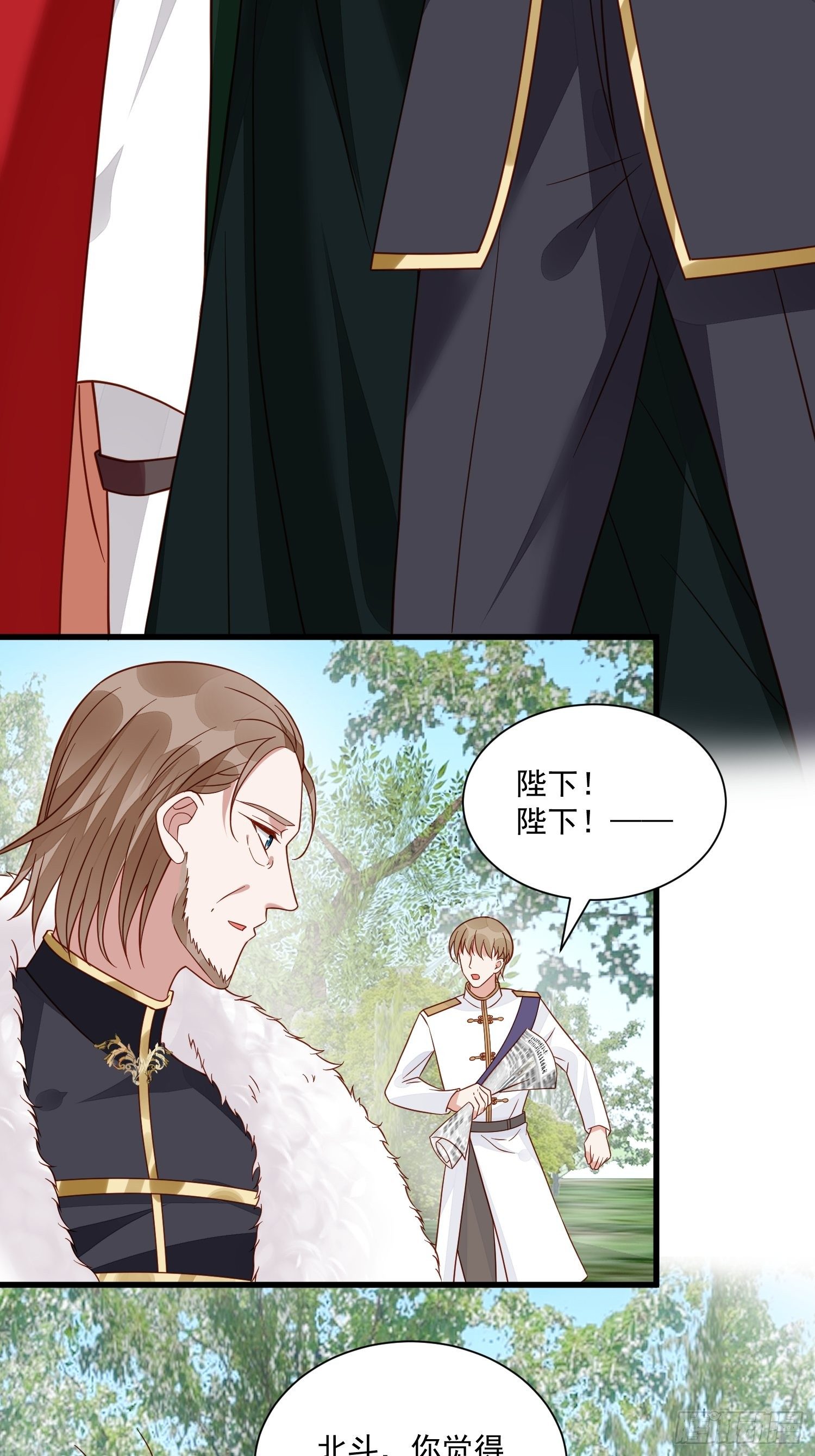 《野男人都想嫁给我》第39话 煺婚 第6页