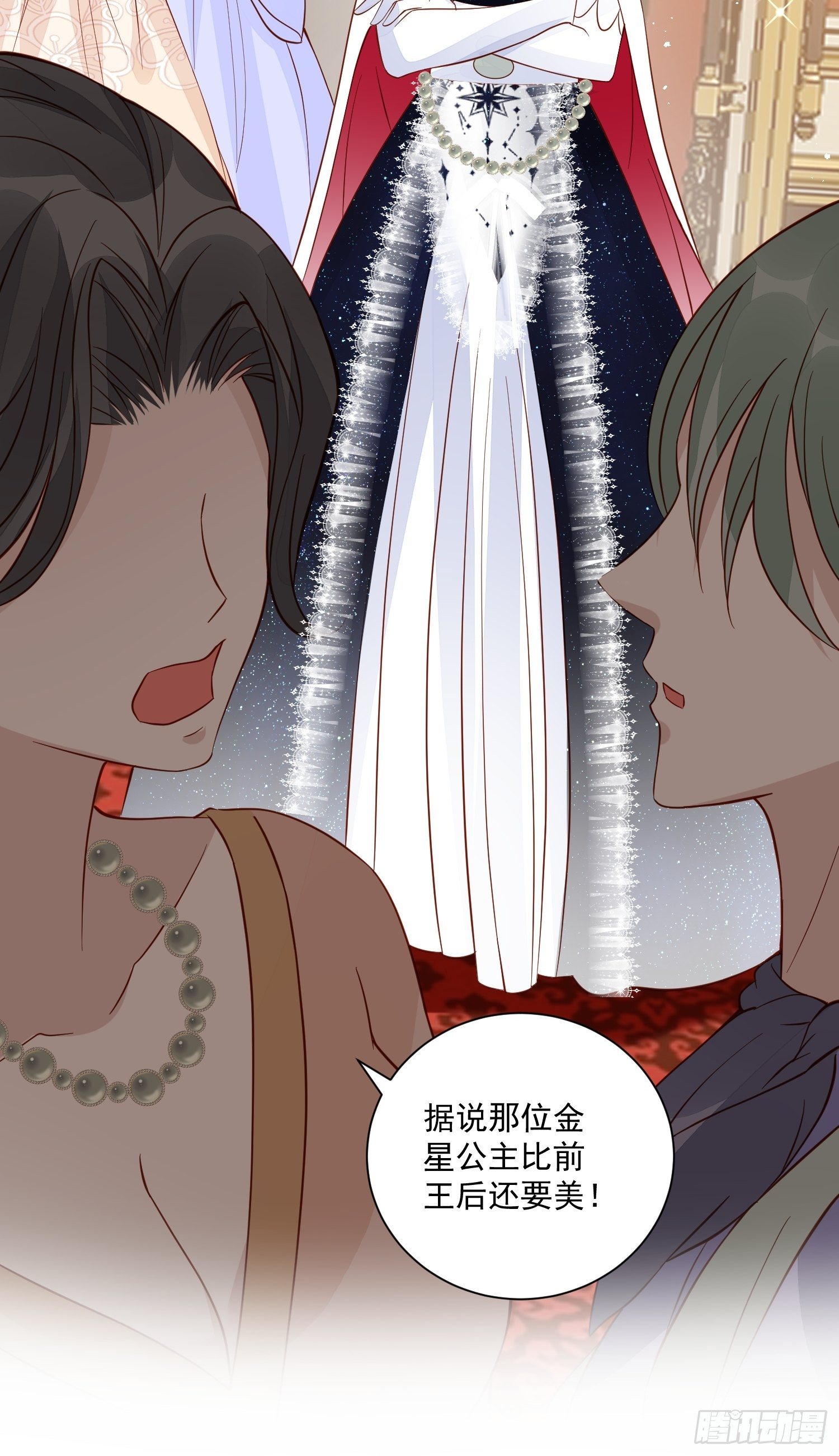 《野男人都想嫁给我》第42话她逃他追 第32页