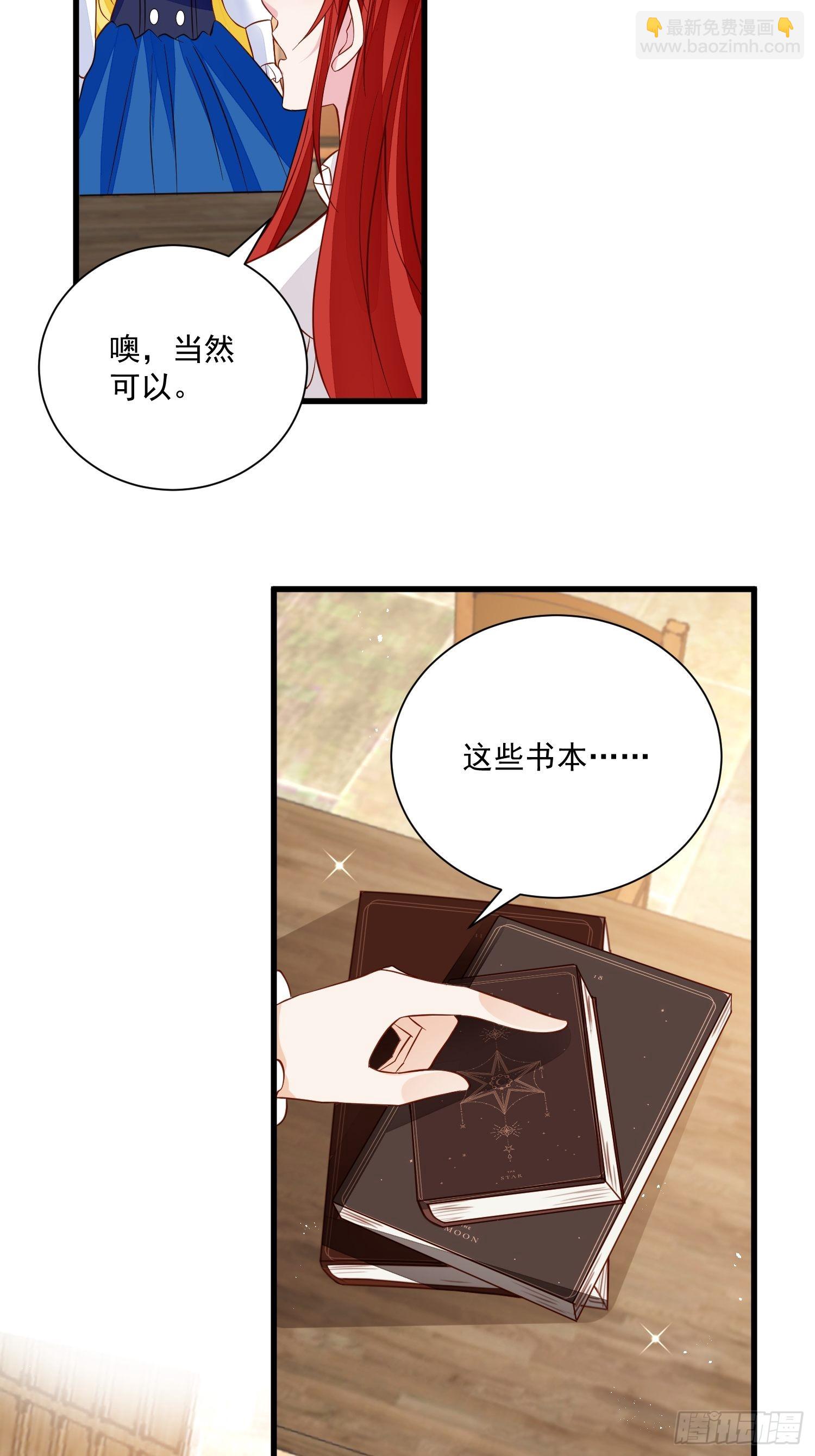 《野男人都想嫁给我》第46话天凉了该让雅典破产了 第12页