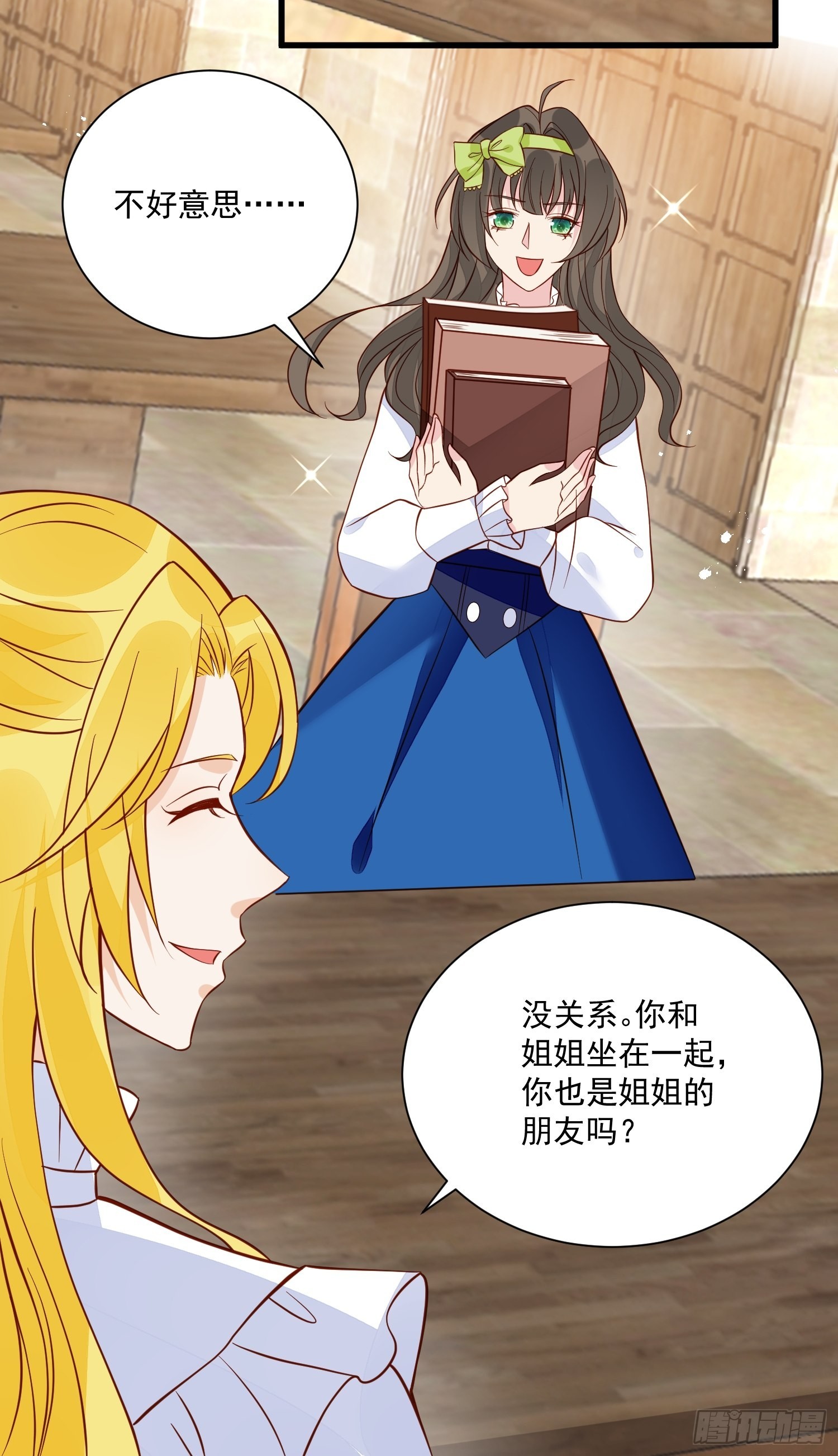 《野男人都想嫁给我》第46话天凉了该让雅典破产了 第13页