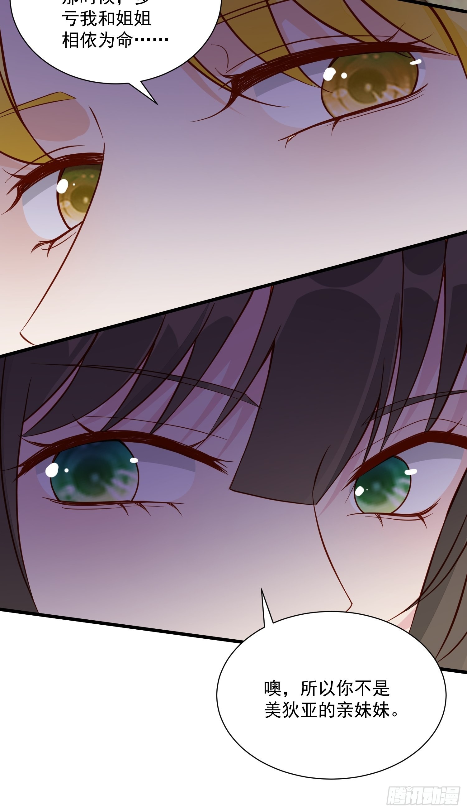 《野男人都想嫁给我》第46话天凉了该让雅典破产了 第19页