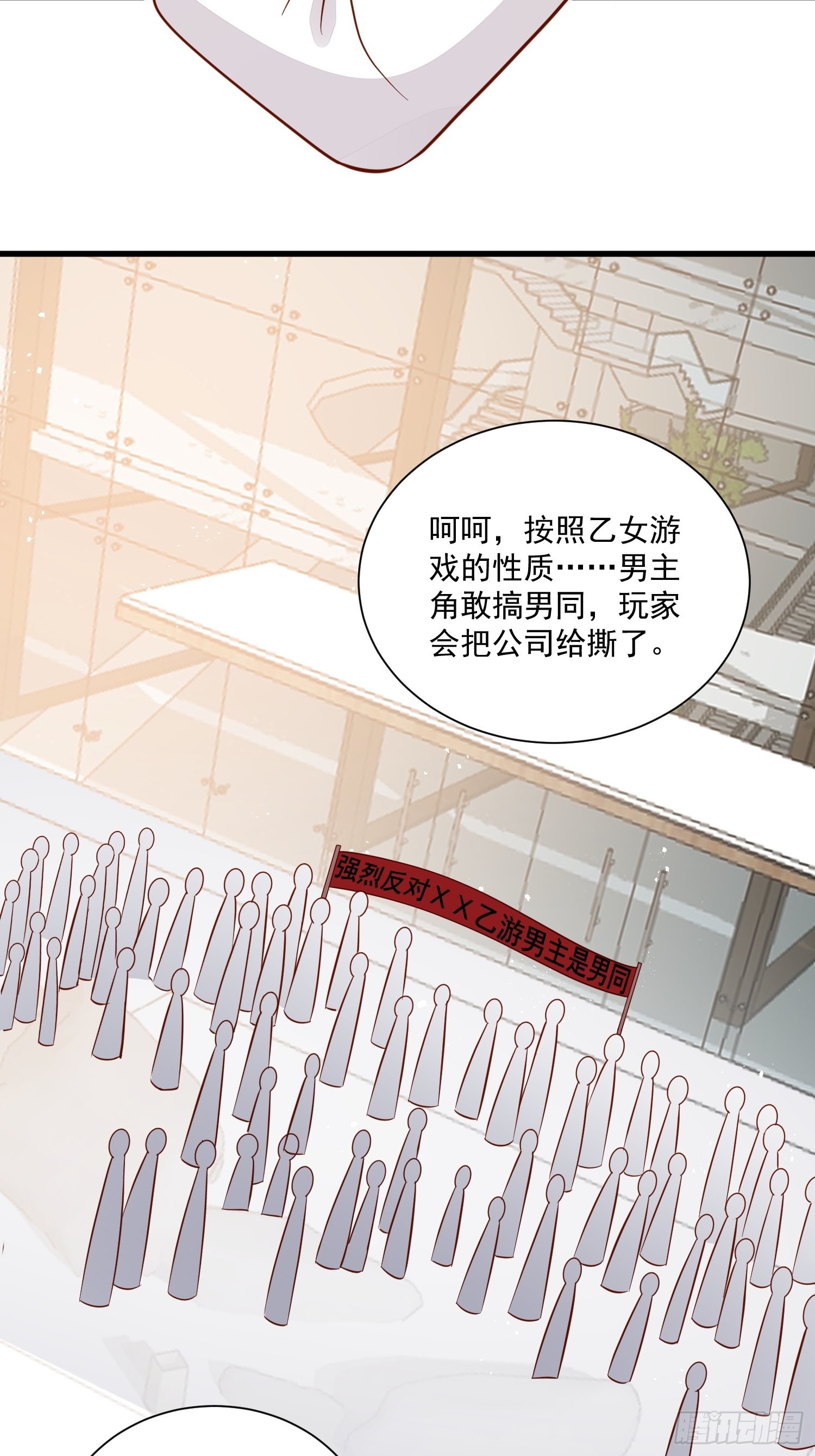 《野男人都想嫁给我》第46话天凉了该让雅典破产了 第5页