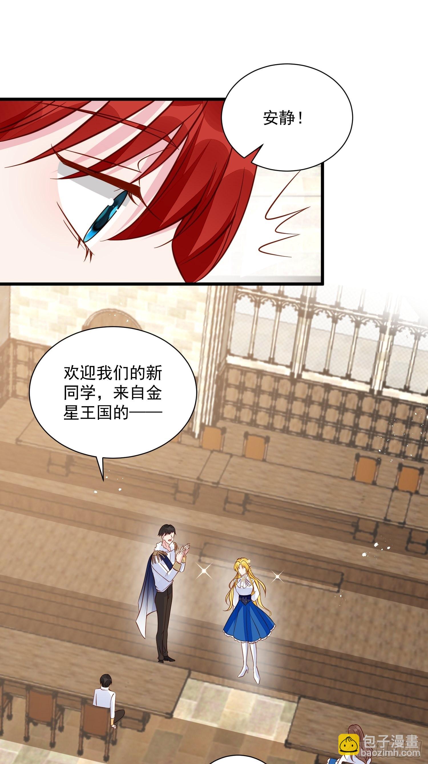 《野男人都想嫁给我》第46话天凉了该让雅典破产了 第8页