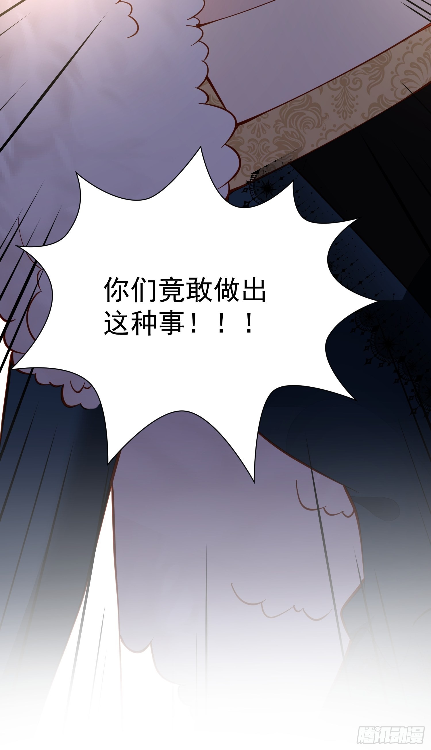 《野男人都想嫁给我》第45话 主会成全你们的 第23页