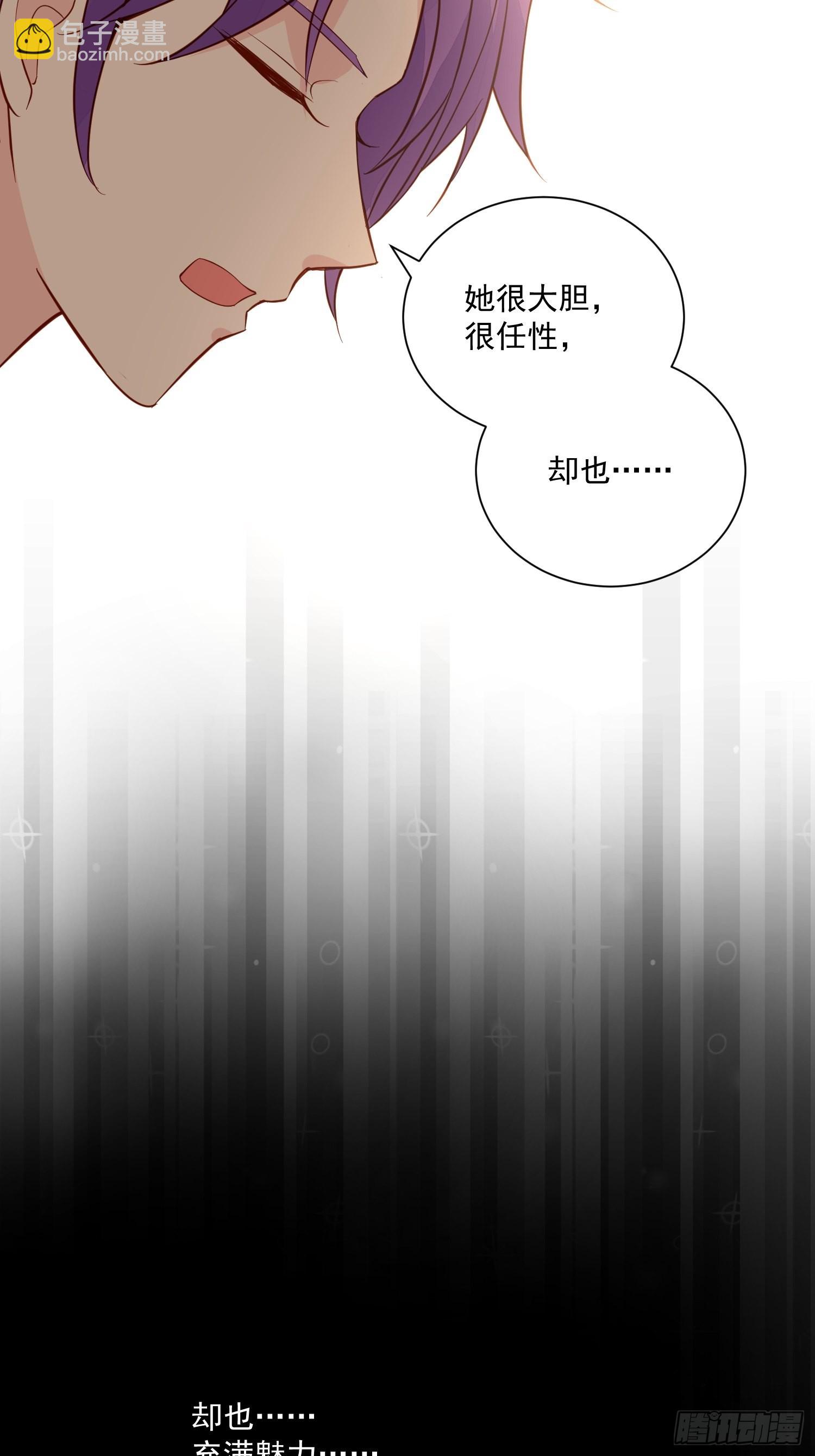 《野男人都想嫁给我》第45话 主会成全你们的 第9页