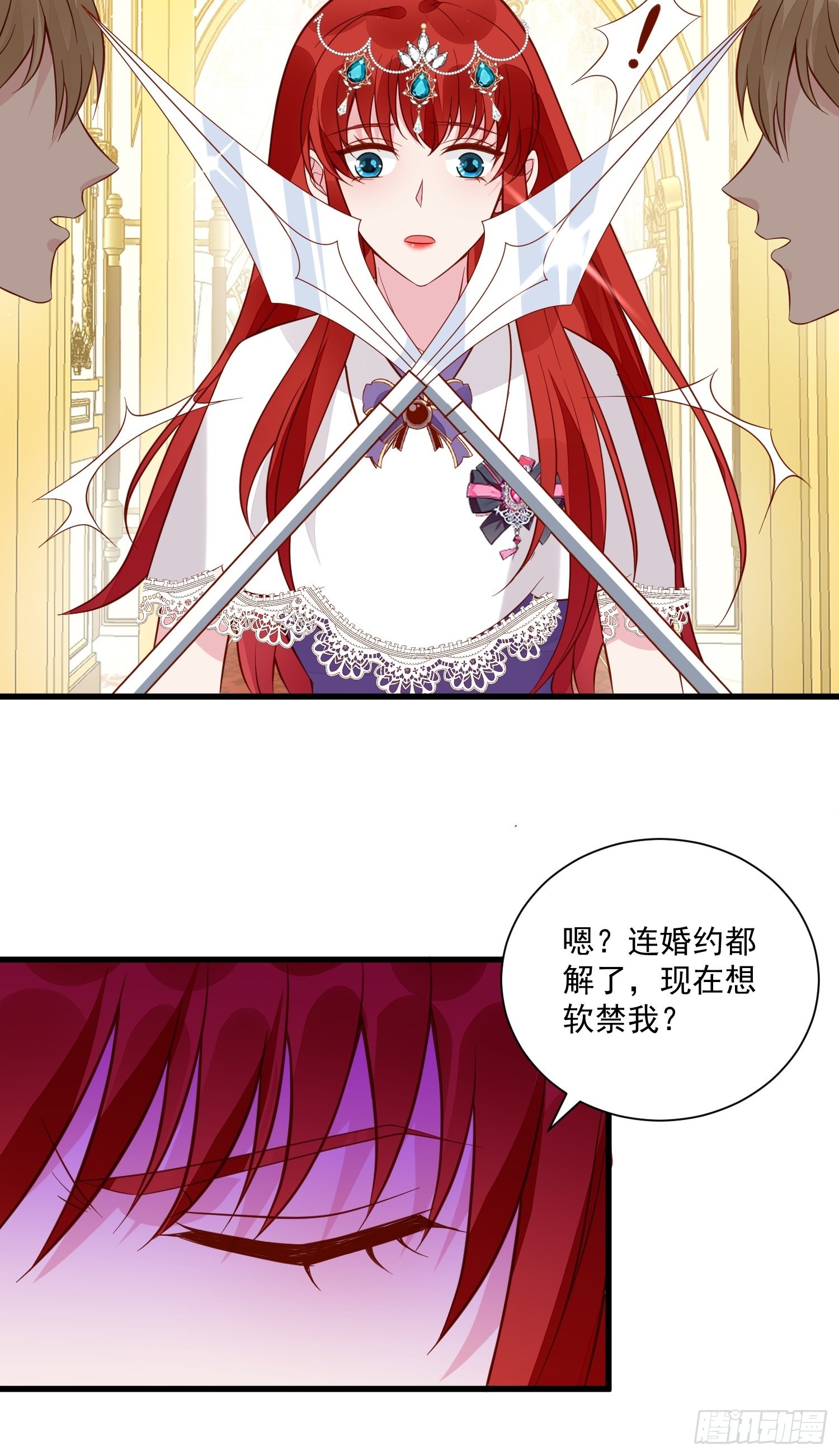 《野男人都想嫁给我》第48话 逃跑技巧 第13页
