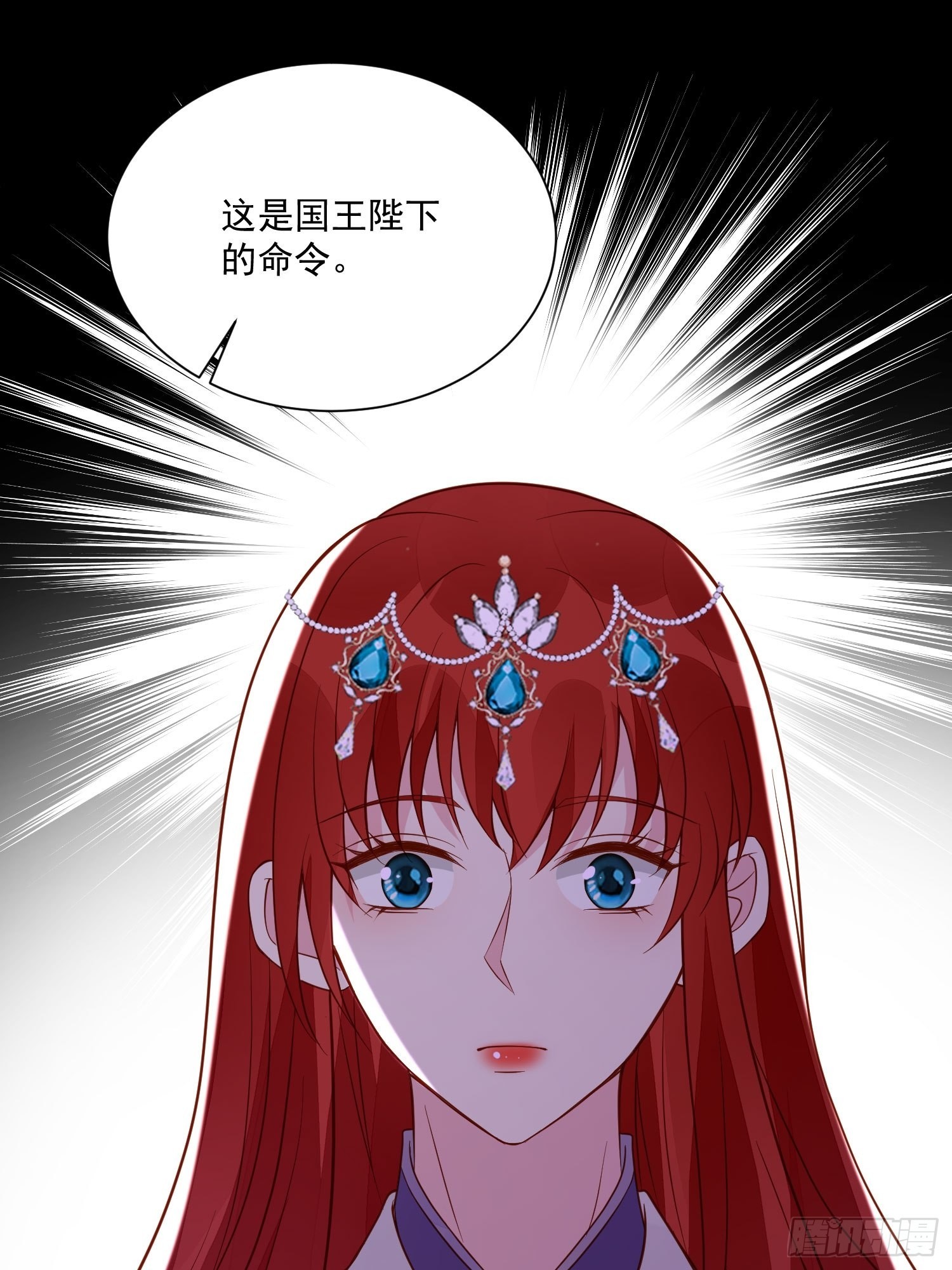 《野男人都想嫁给我》第48话 逃跑技巧 第14页