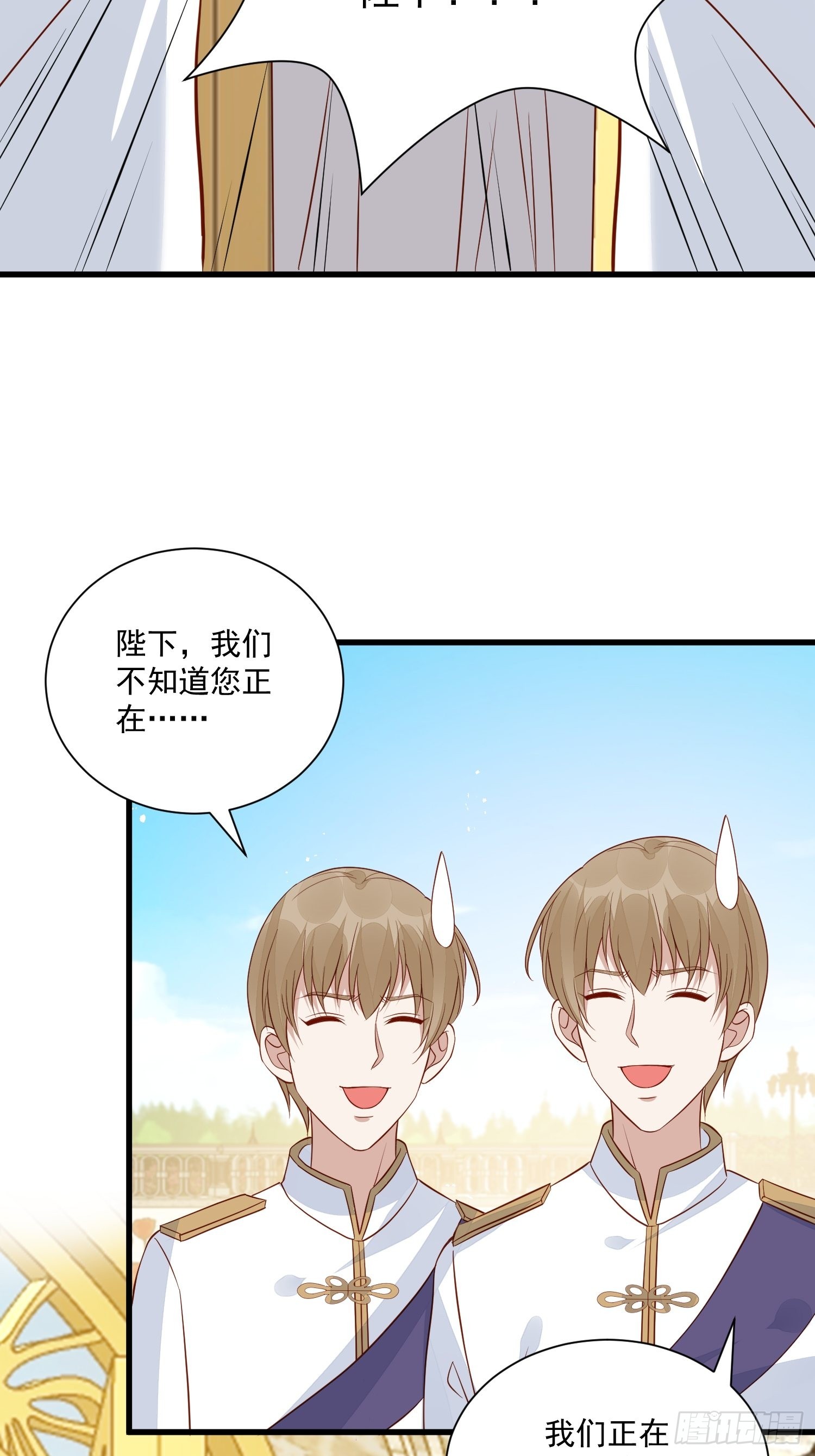 《野男人都想嫁给我》第48话 逃跑技巧 第36页