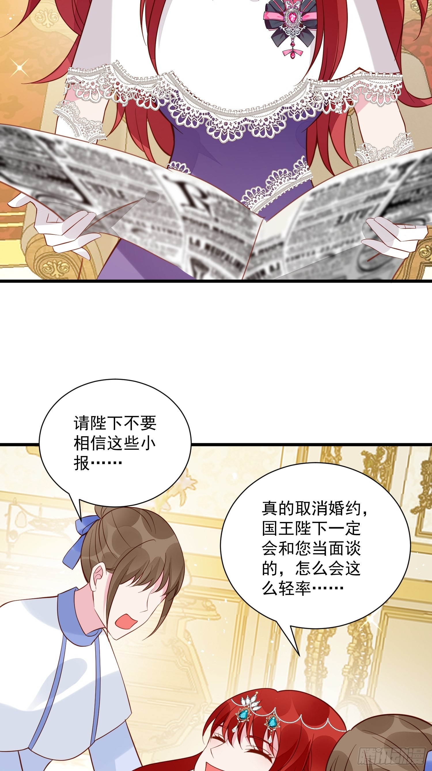 《野男人都想嫁给我》第48话 逃跑技巧 第9页