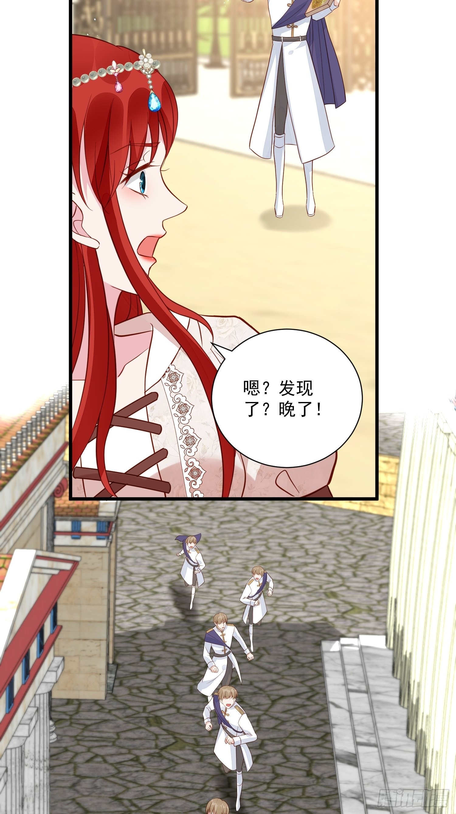 《野男人都想嫁给我》第49话 她插翅能飞 第10页