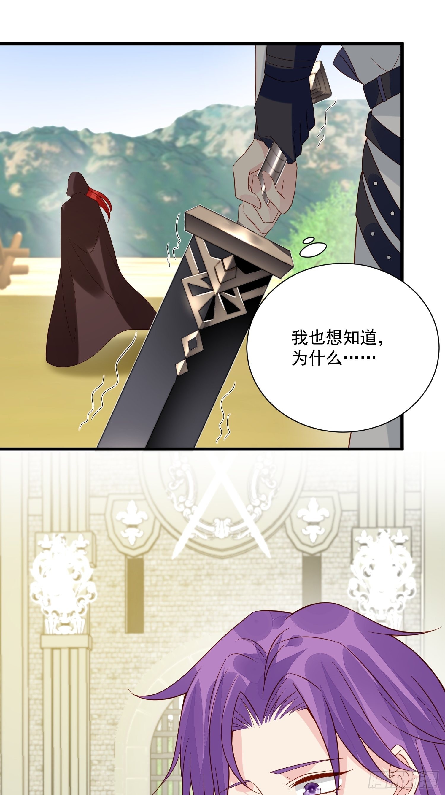 《野男人都想嫁给我》第49话 她插翅能飞 第22页