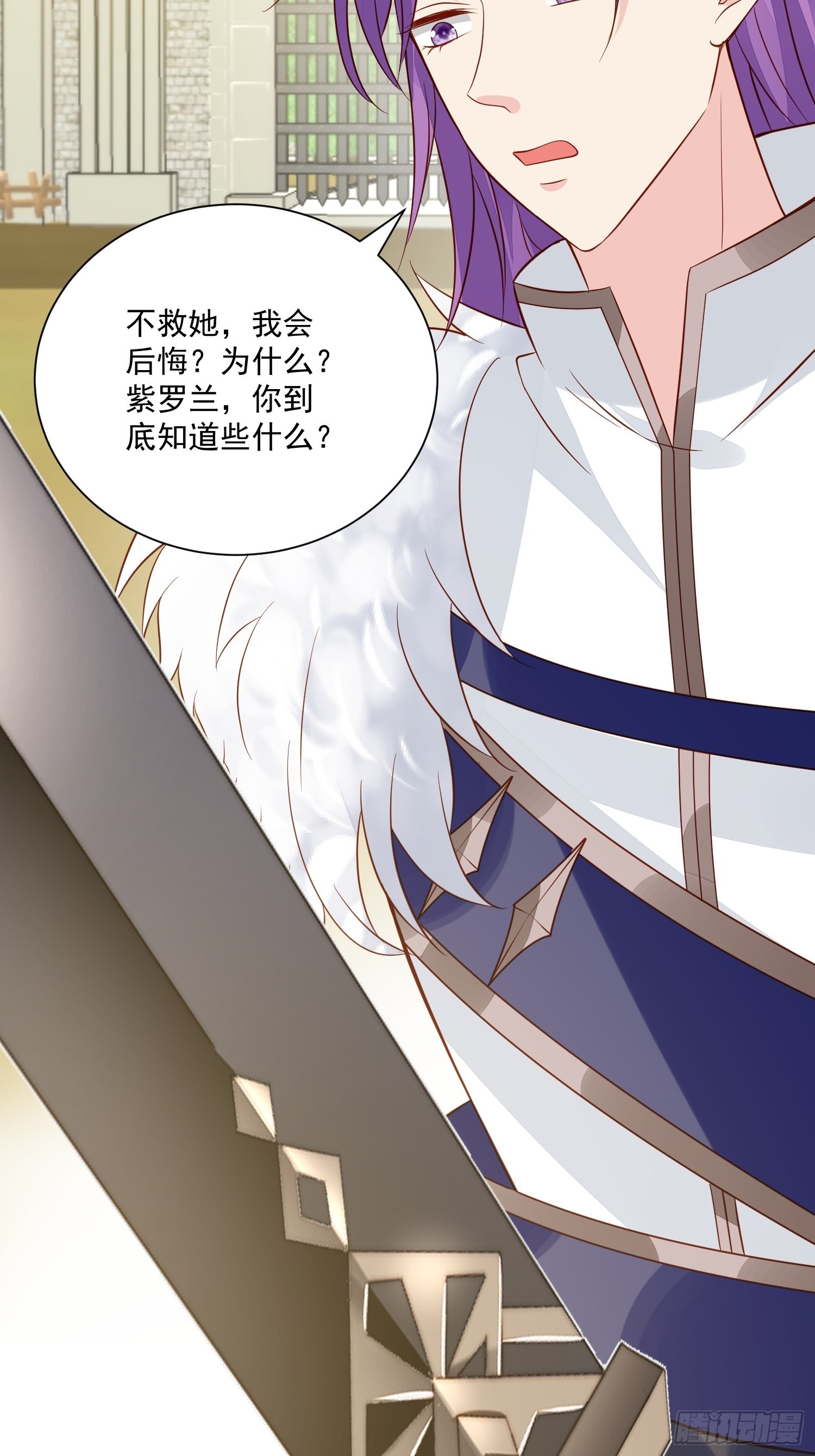 《野男人都想嫁给我》第49话 她插翅能飞 第23页