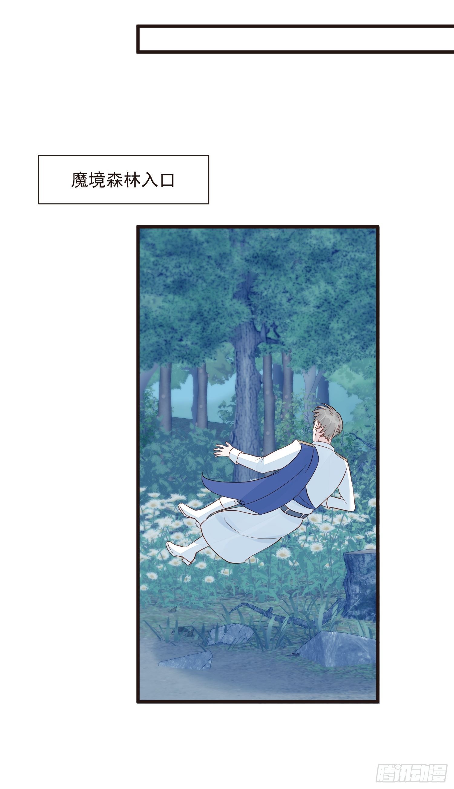 《野男人都想嫁给我》第49话 她插翅能飞 第31页