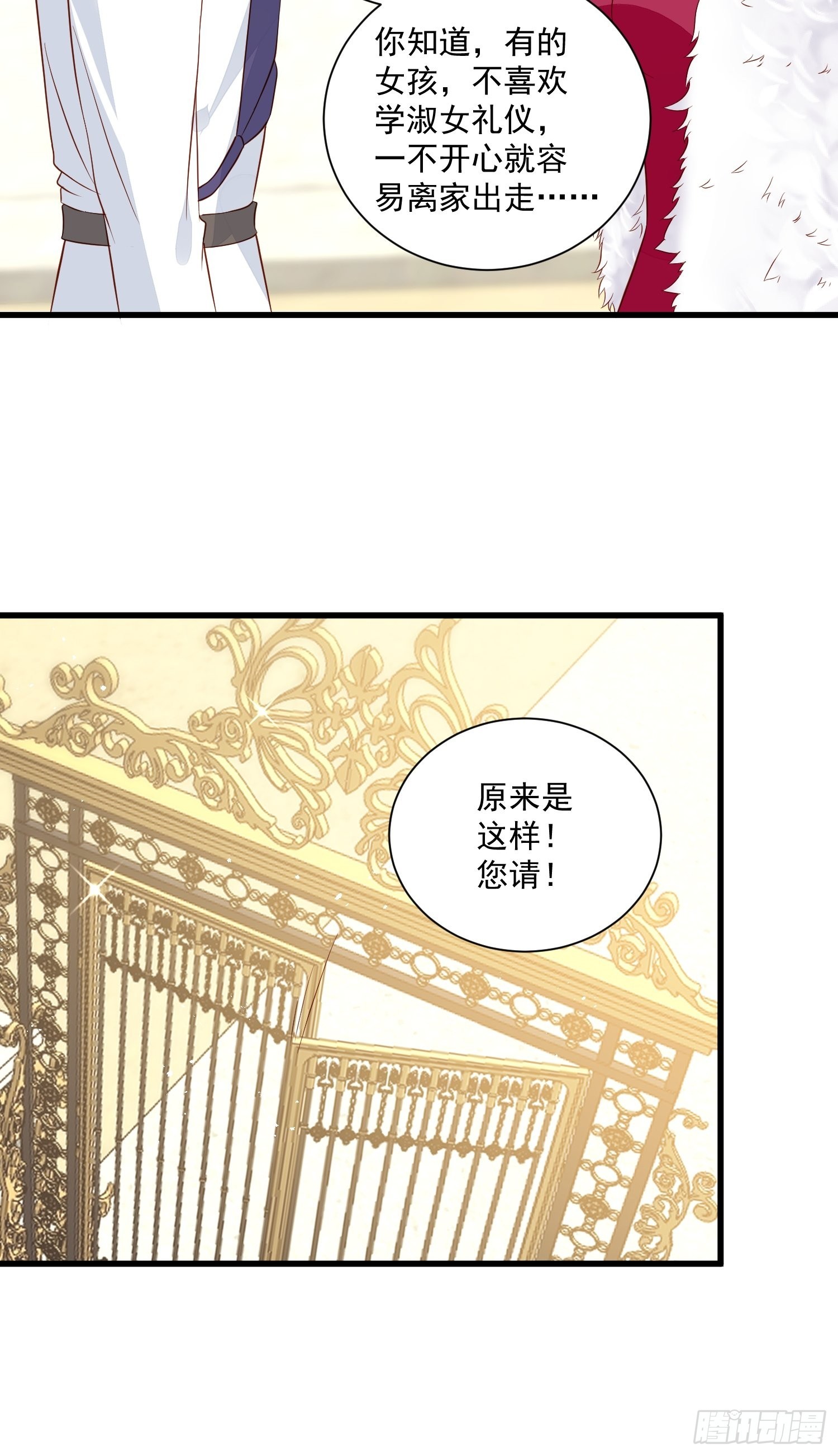 《野男人都想嫁给我》第49话 她插翅能飞 第7页