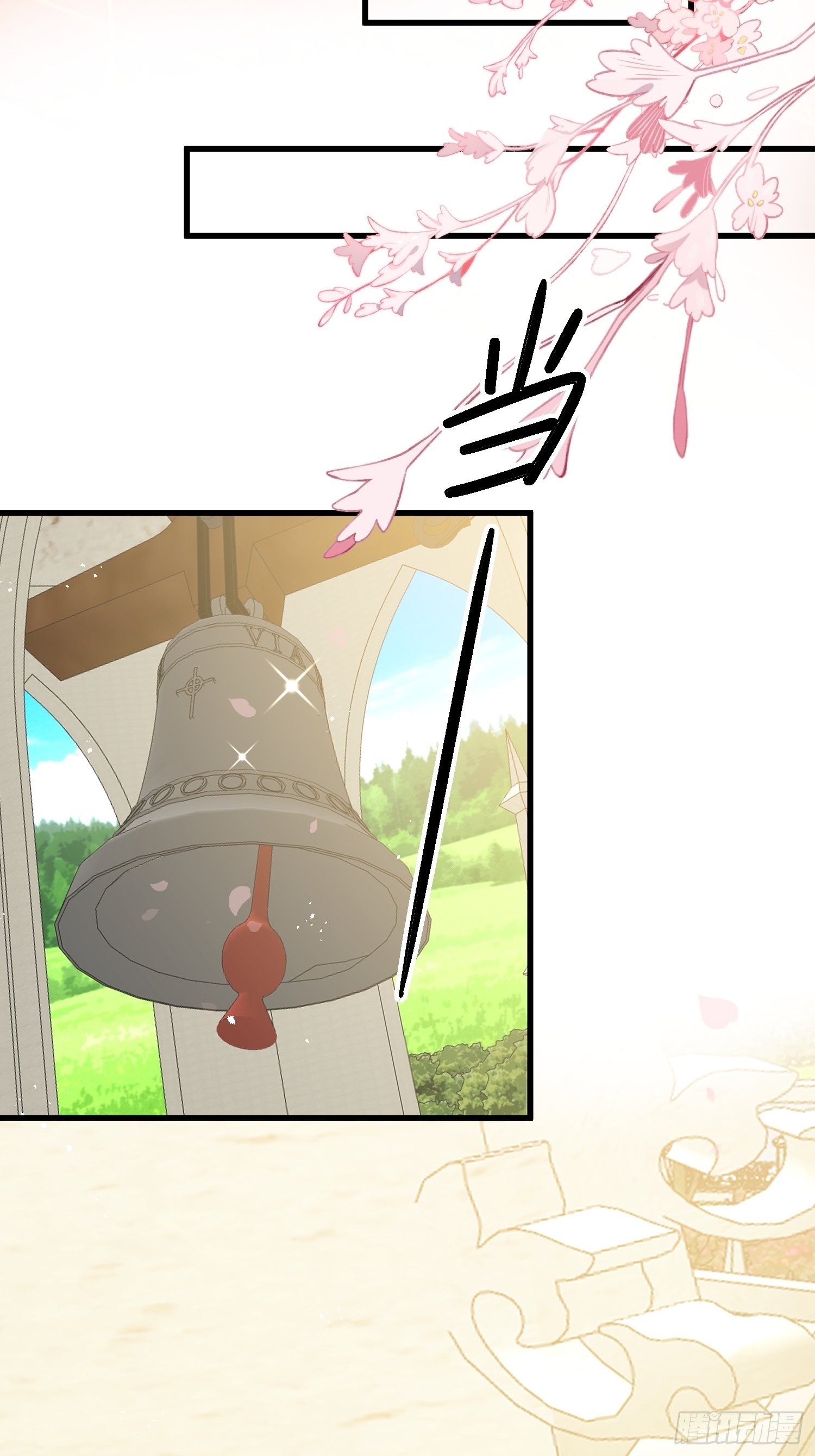 《野男人都想嫁给我》第47话 祝福你们 第10页