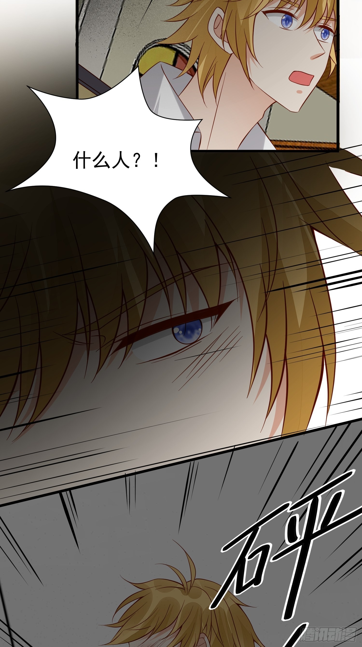 《野男人都想嫁给我》第47话 祝福你们 第28页