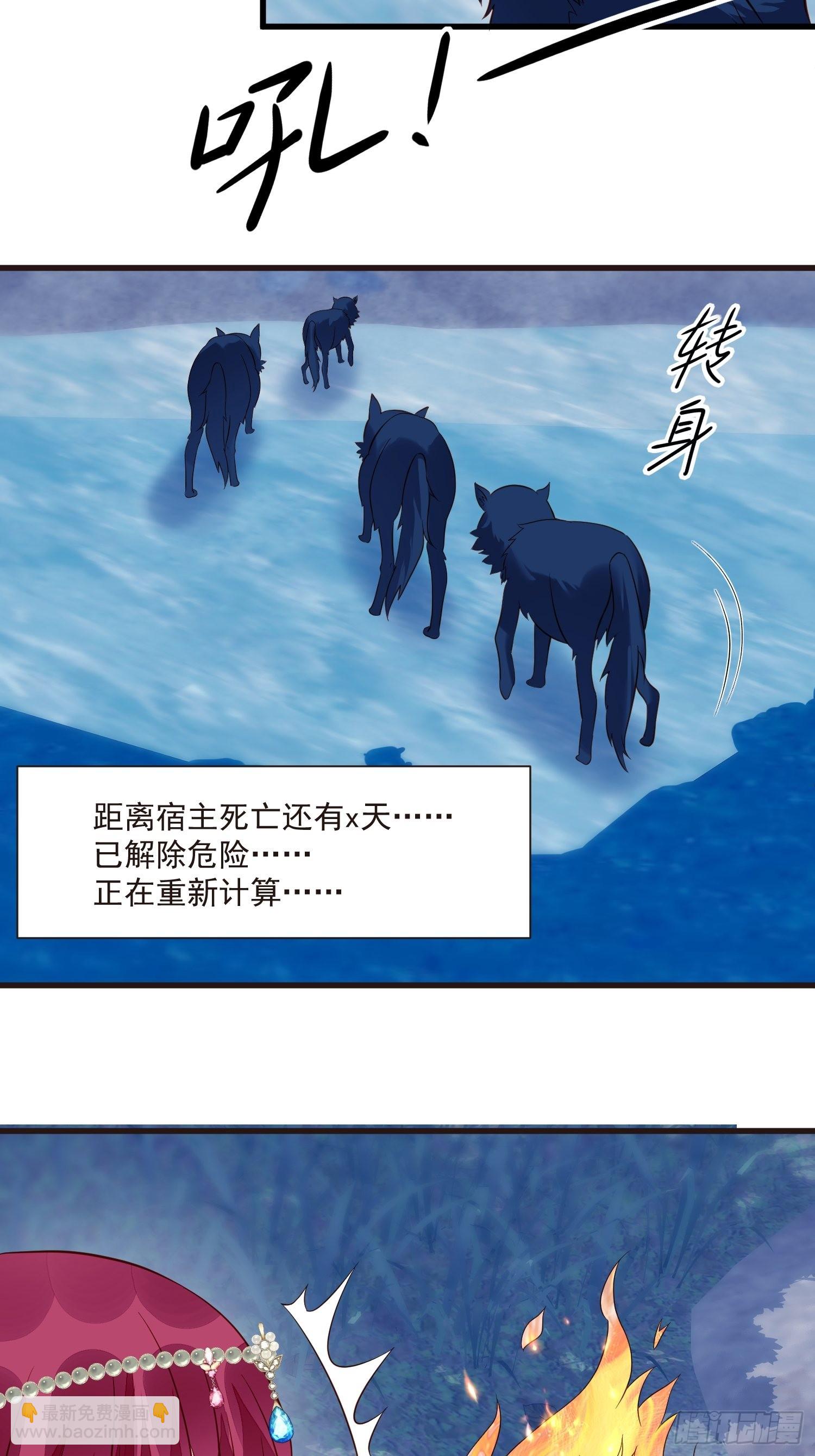 《野男人都想嫁给我》第50话 他们接吻的场景？ 第19页