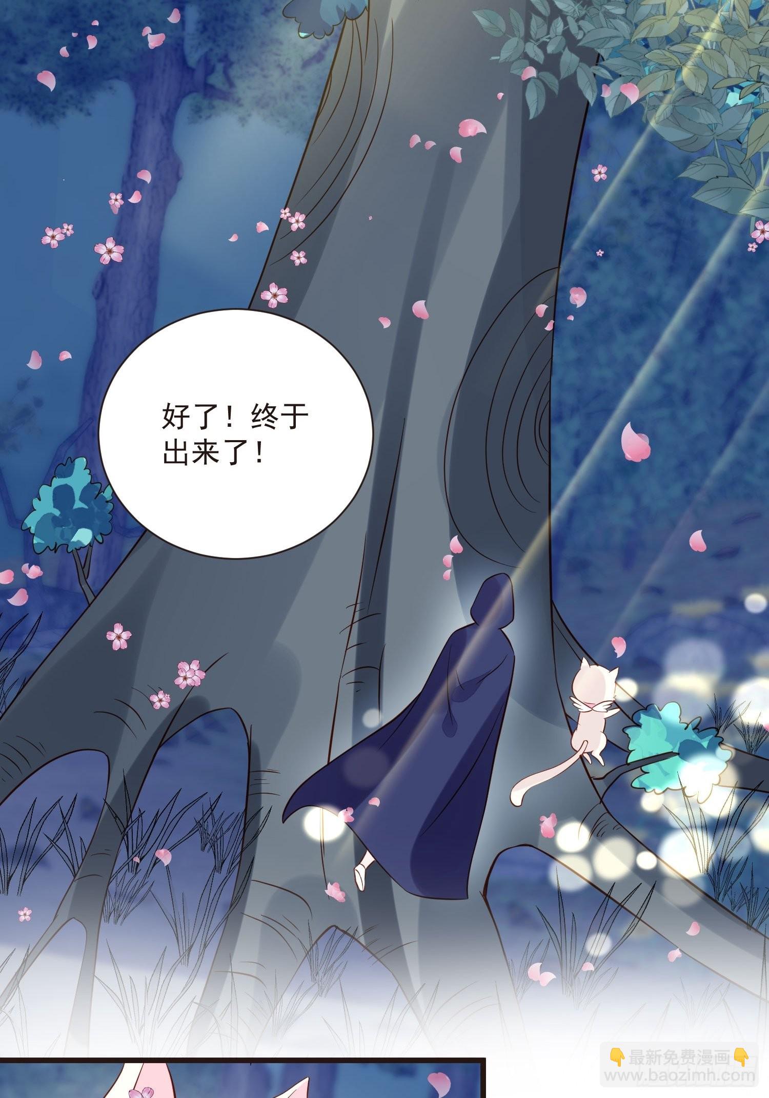 《野男人都想嫁给我》第50话 他们接吻的场景？ 第4页