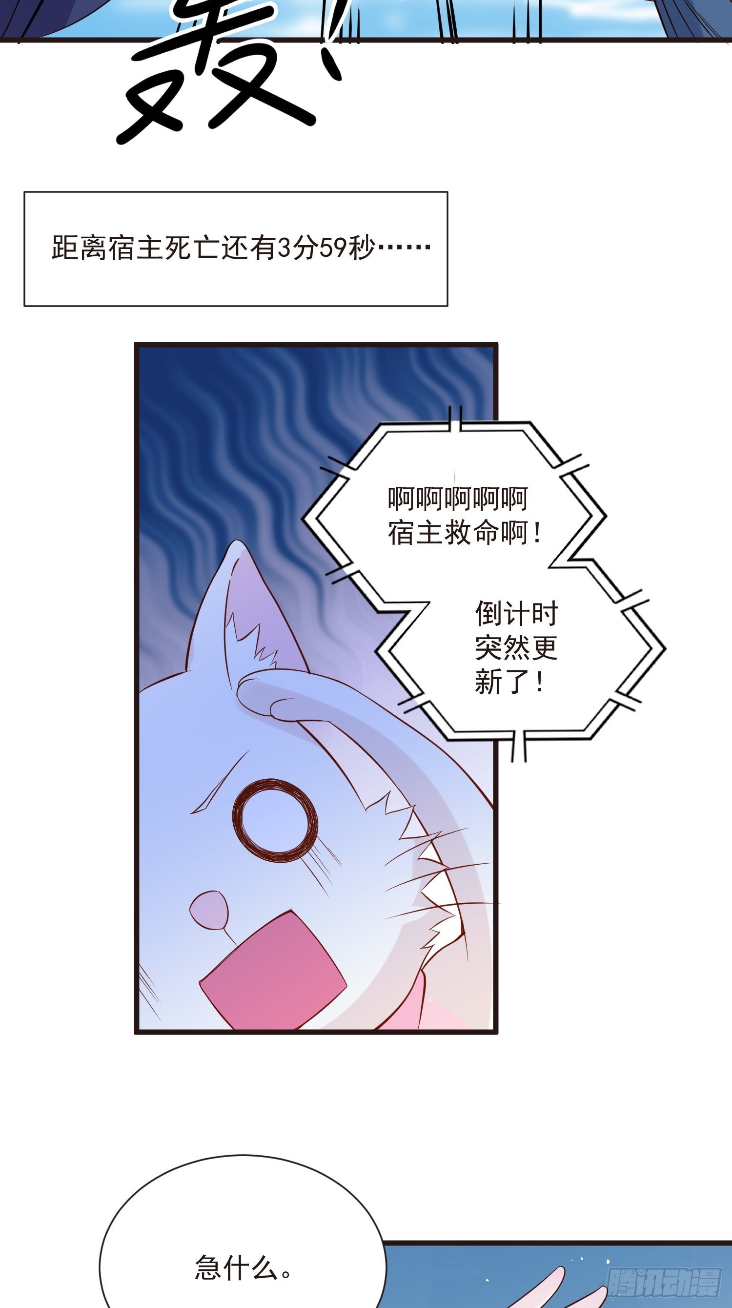 《野男人都想嫁给我》第50话 他们接吻的场景？ 第8页