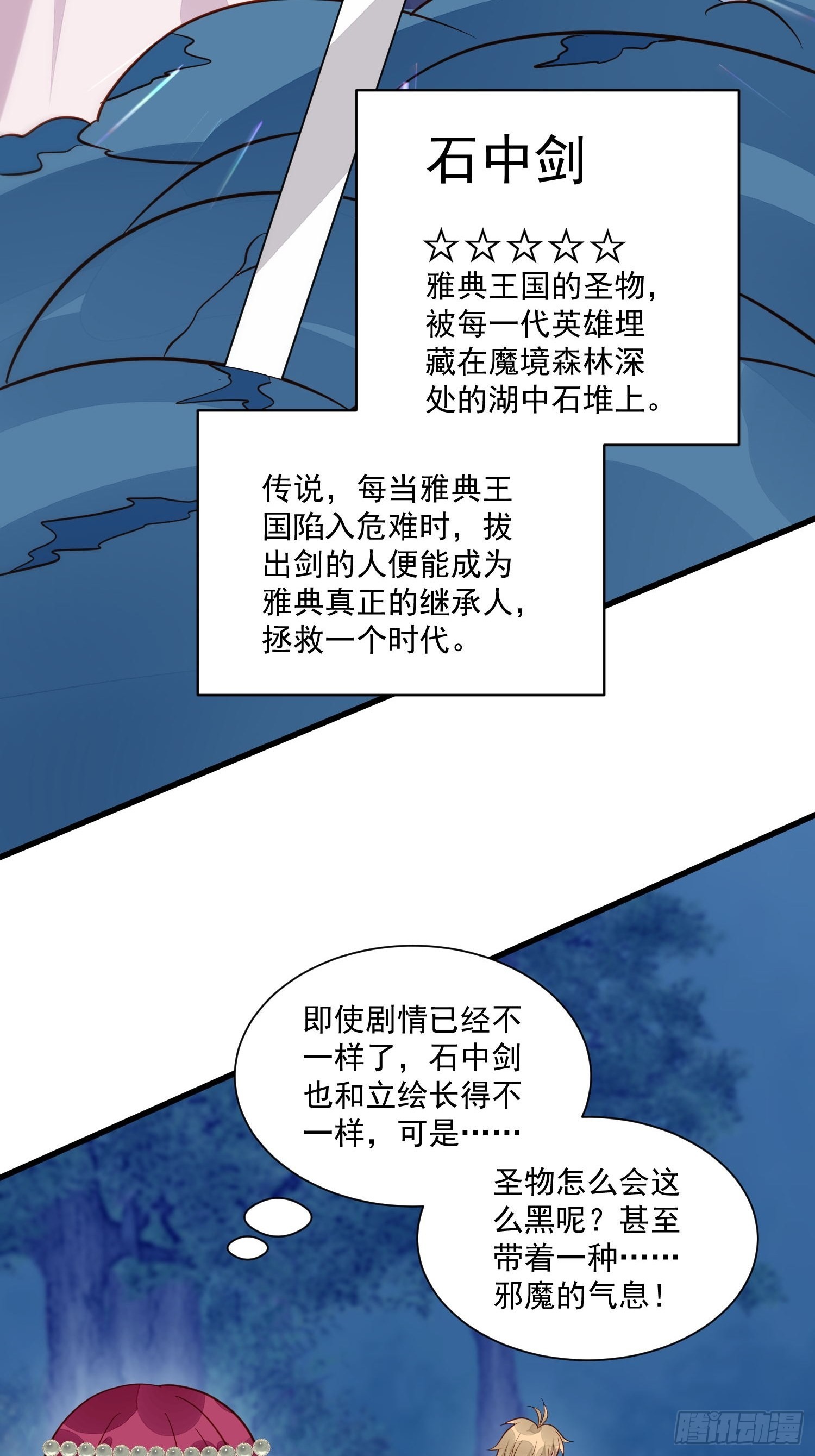 《野男人都想嫁给我》第52话 彻底成为我的女人吧 第17页
