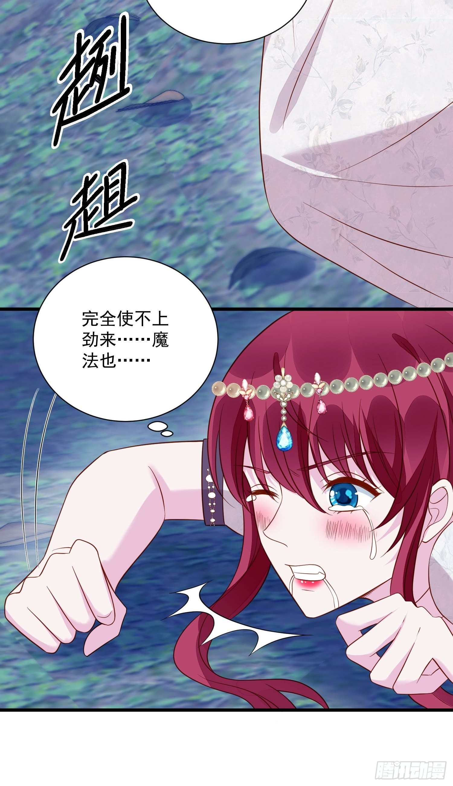 《野男人都想嫁给我》第52话 彻底成为我的女人吧 第31页
