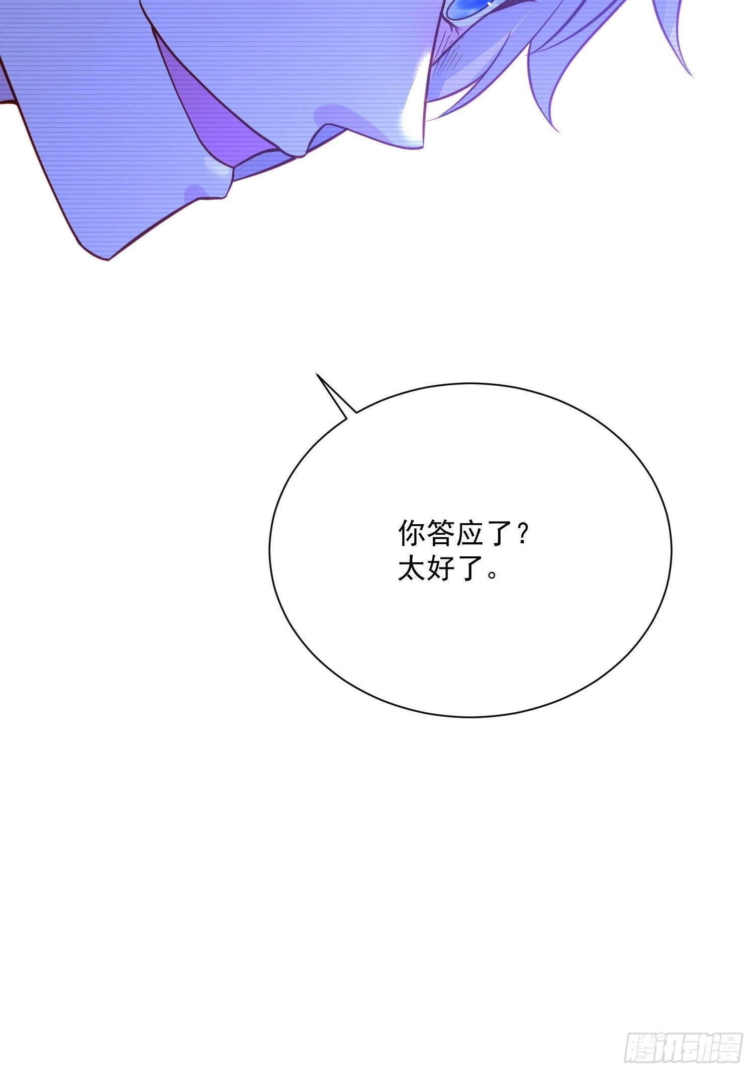 《野男人都想嫁给我》第52话 彻底成为我的女人吧 第40页