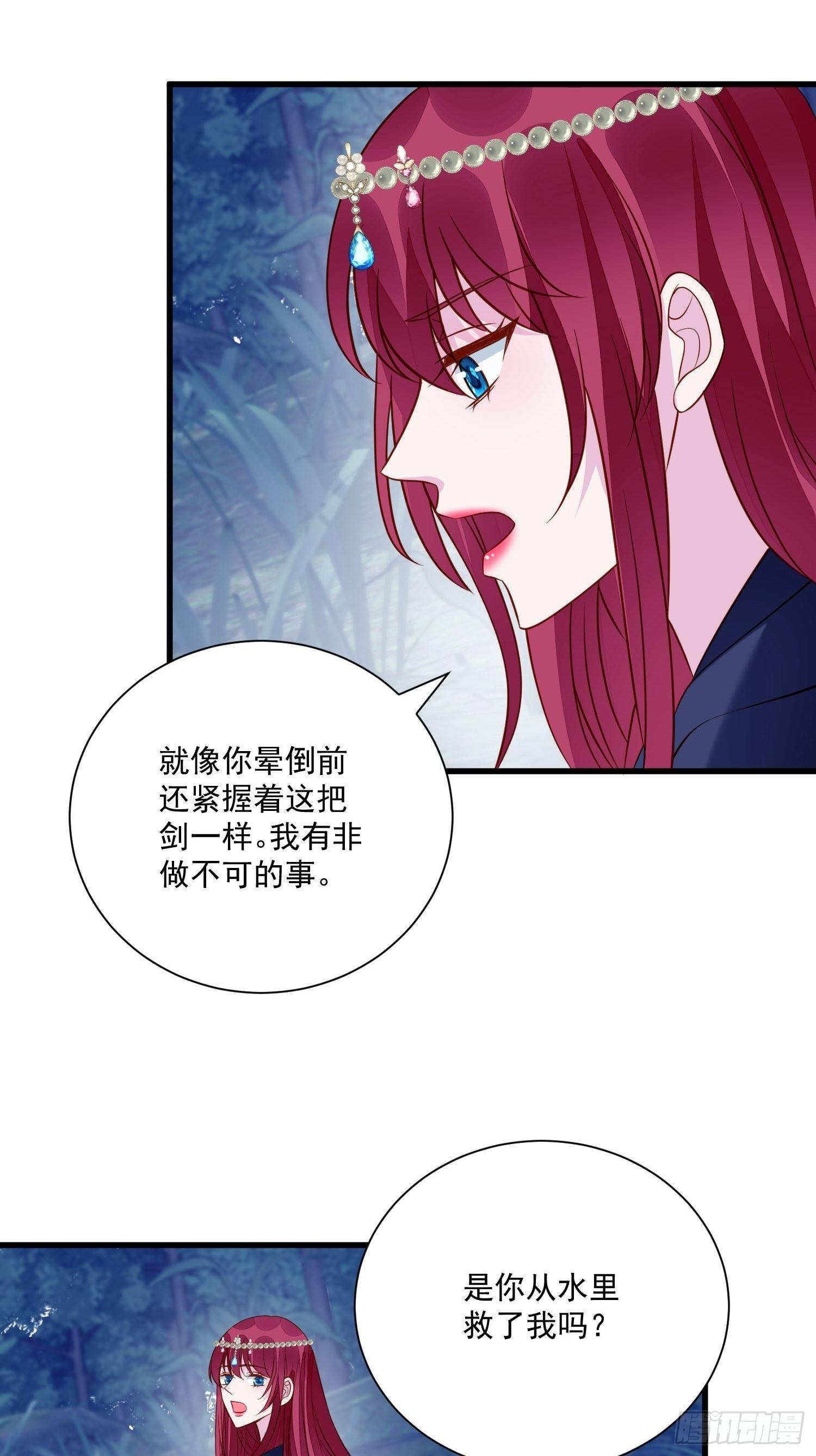 《野男人都想嫁给我》第52话 彻底成为我的女人吧 第5页
