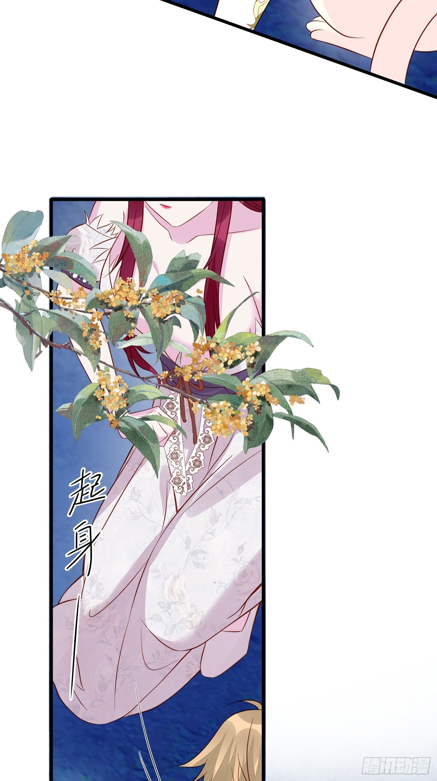 《野男人都想嫁给我》第53话 需要亲吻么 第11页