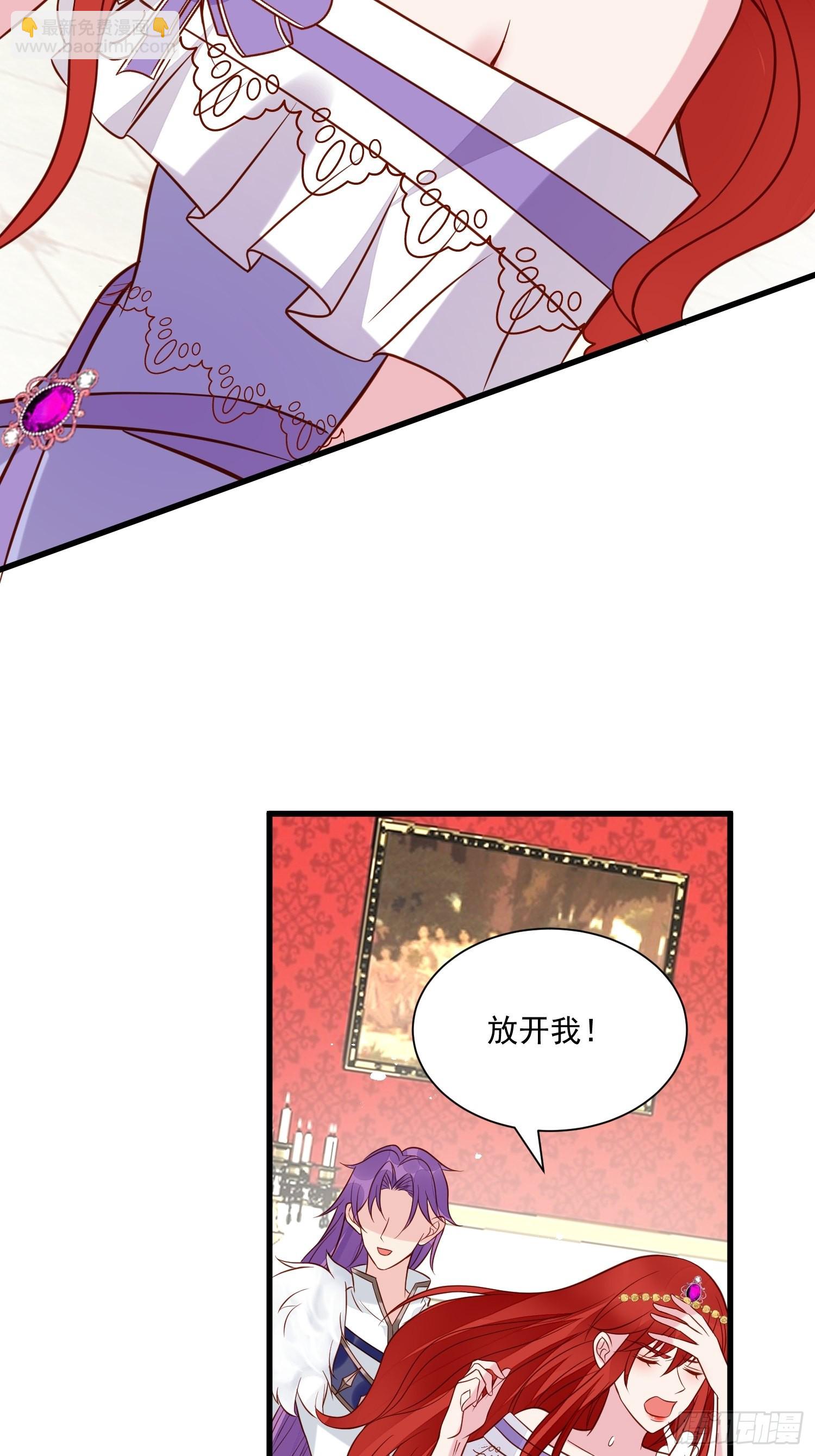 《野男人都想嫁给我》第54话 第二章主线剧情开启 第29页