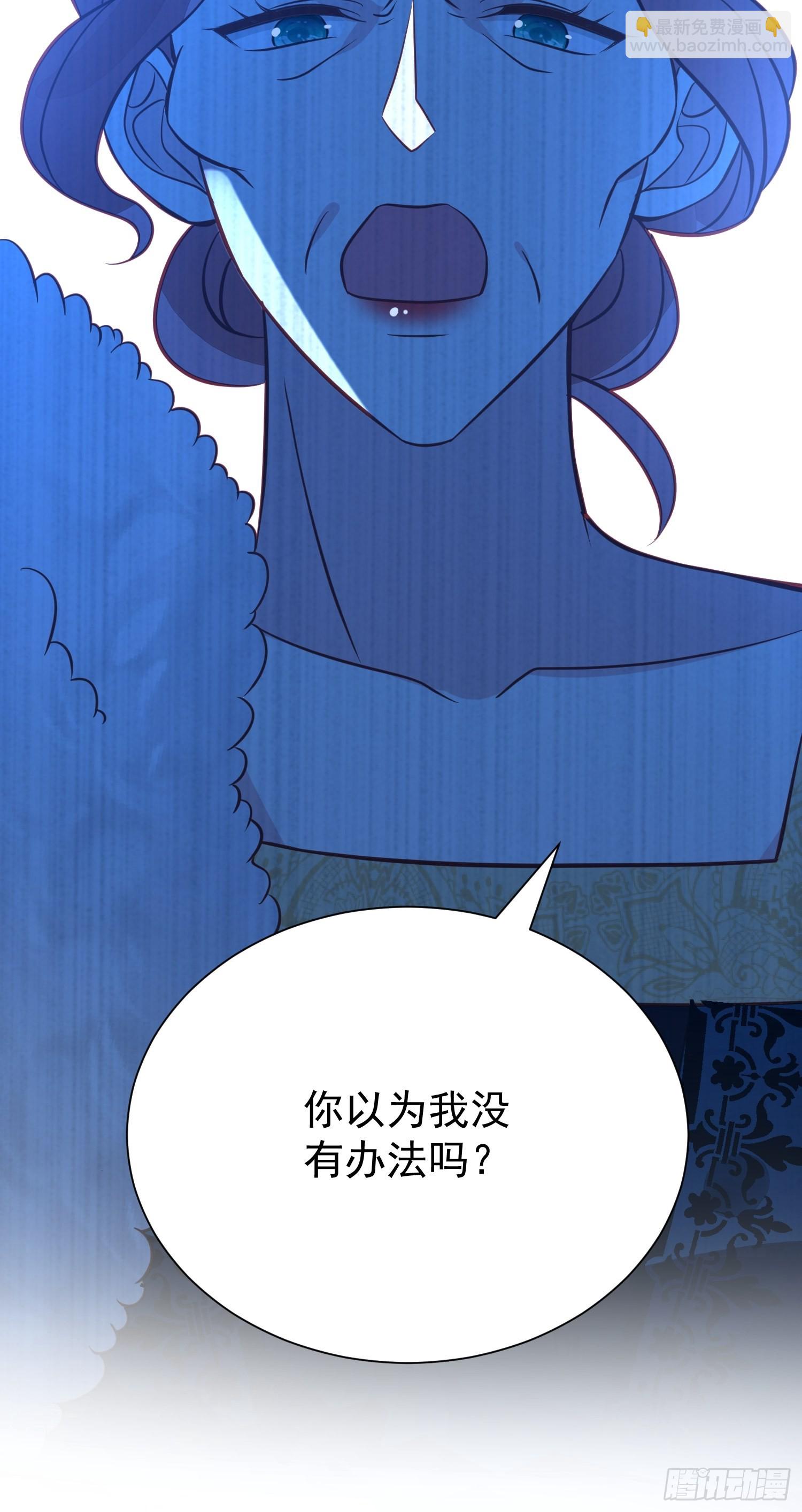 《野男人都想嫁给我》第54话 第二章主线剧情开启 第46页