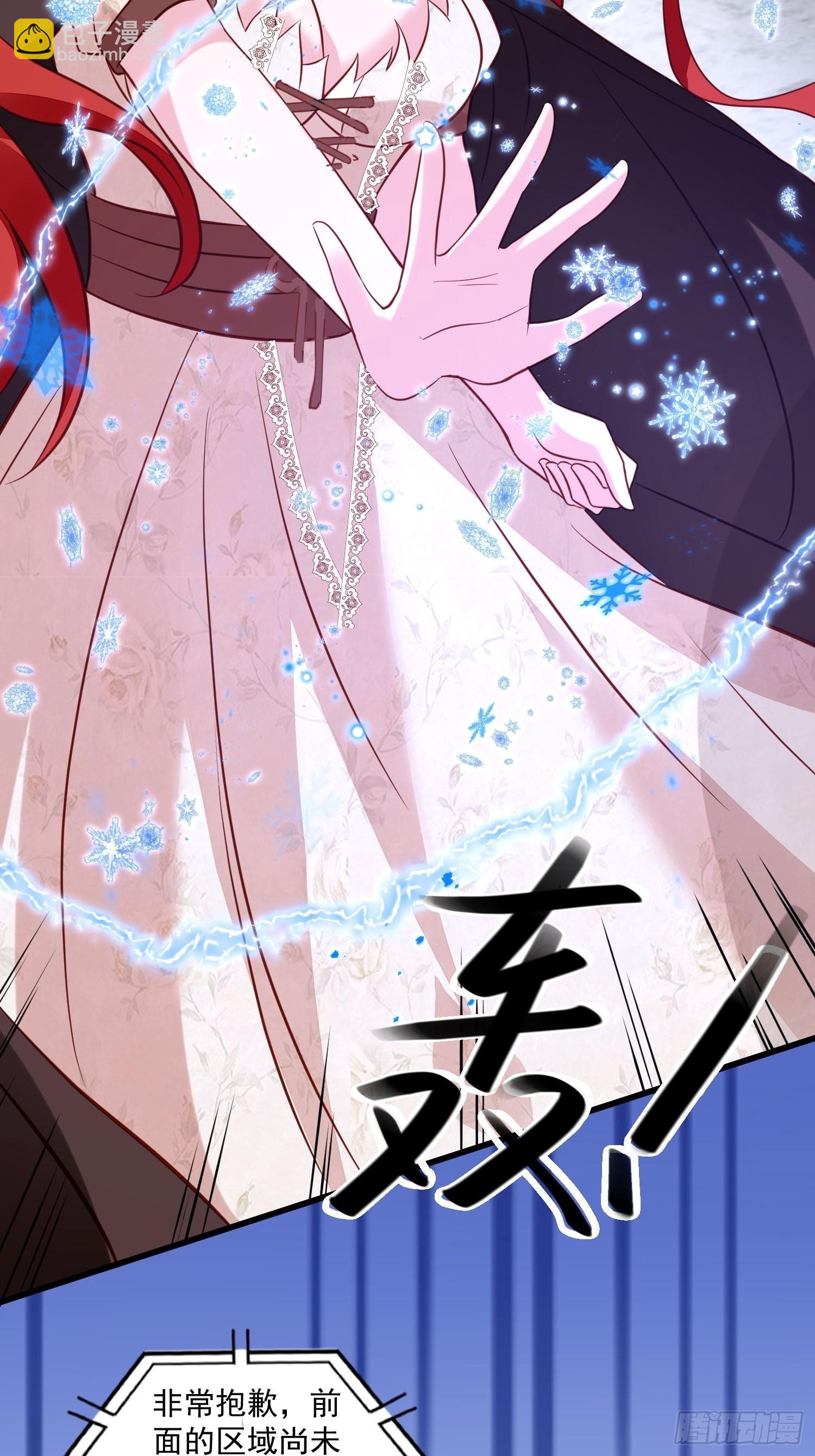 《野男人都想嫁给我》第54话 第二章主线剧情开启 第4页
