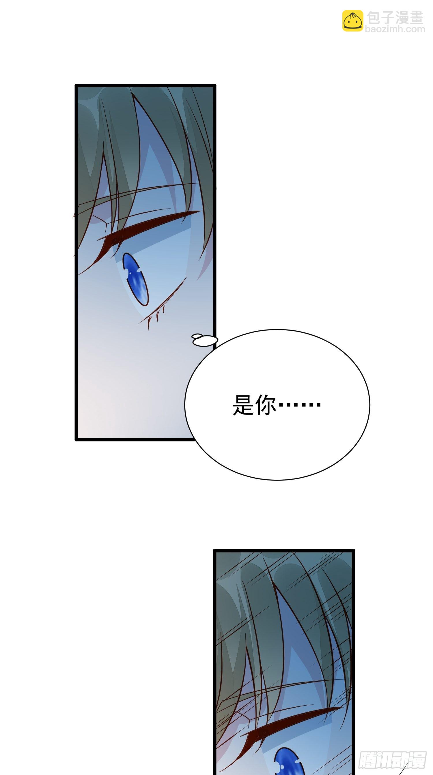 《野男人都想嫁给我》第51话 是谁救了我 第14页