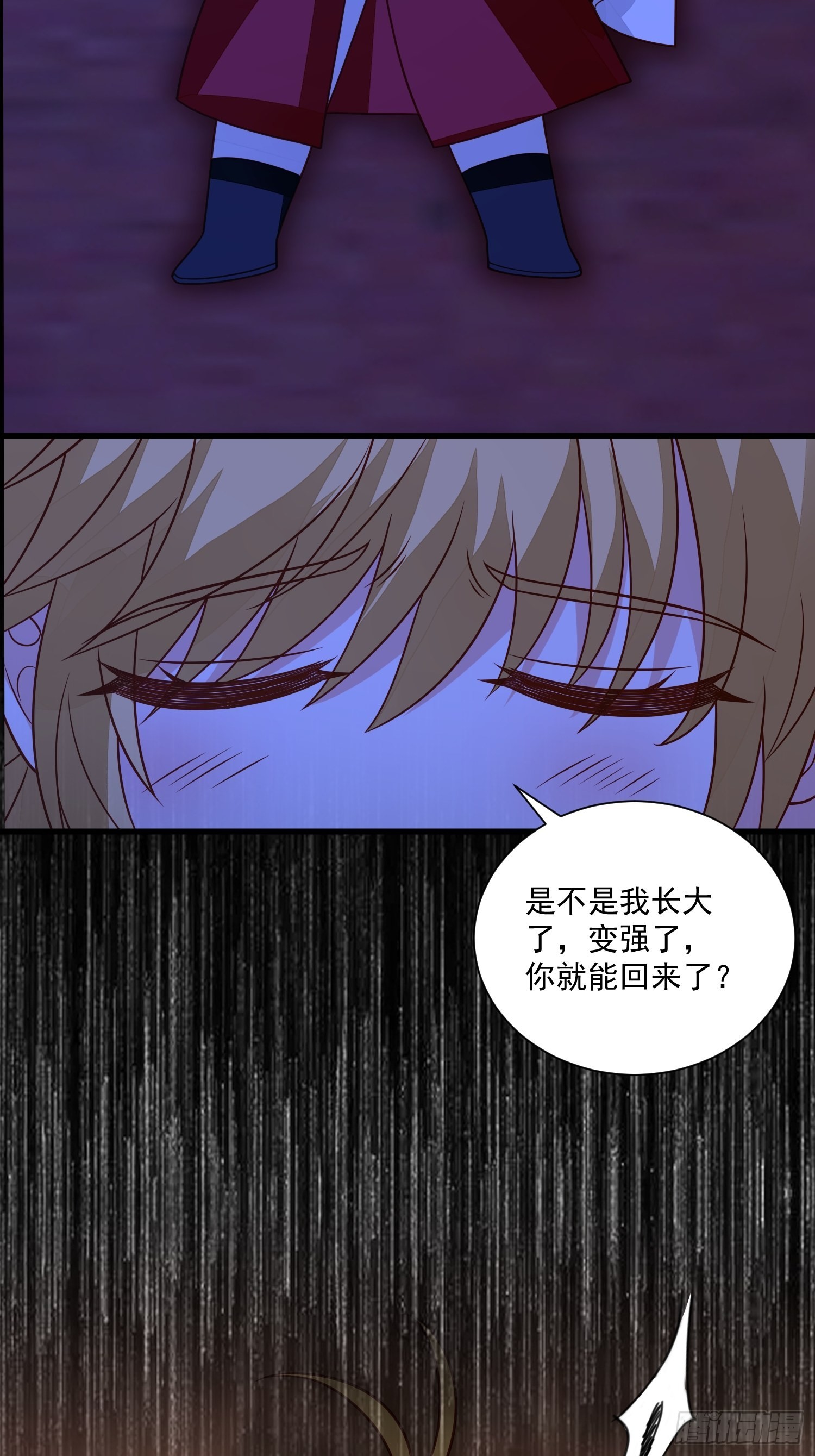 《野男人都想嫁给我》第56话是不是我长大你就会回来 第16页